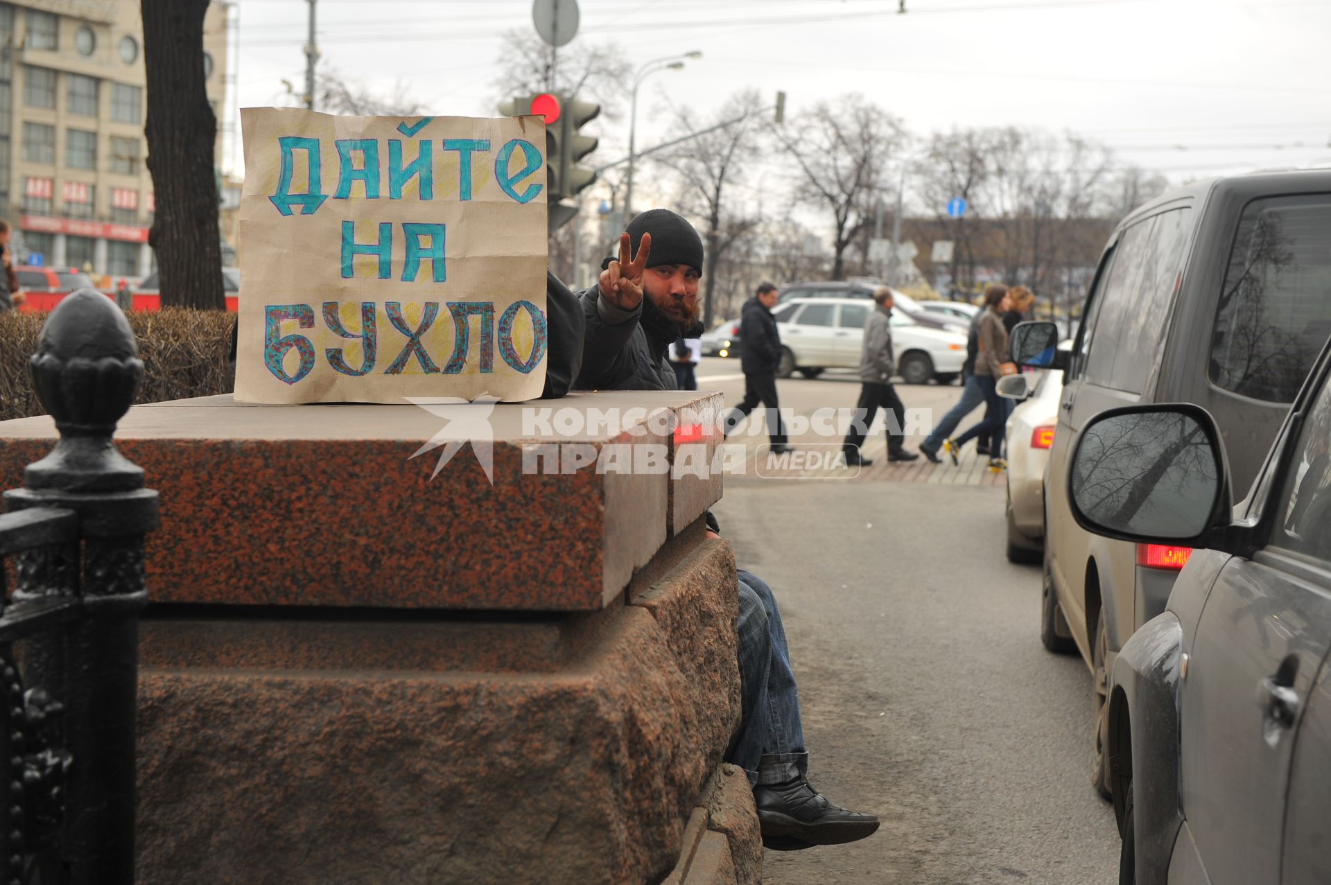 Мужчина просит деньги `Дайте на бухло`.