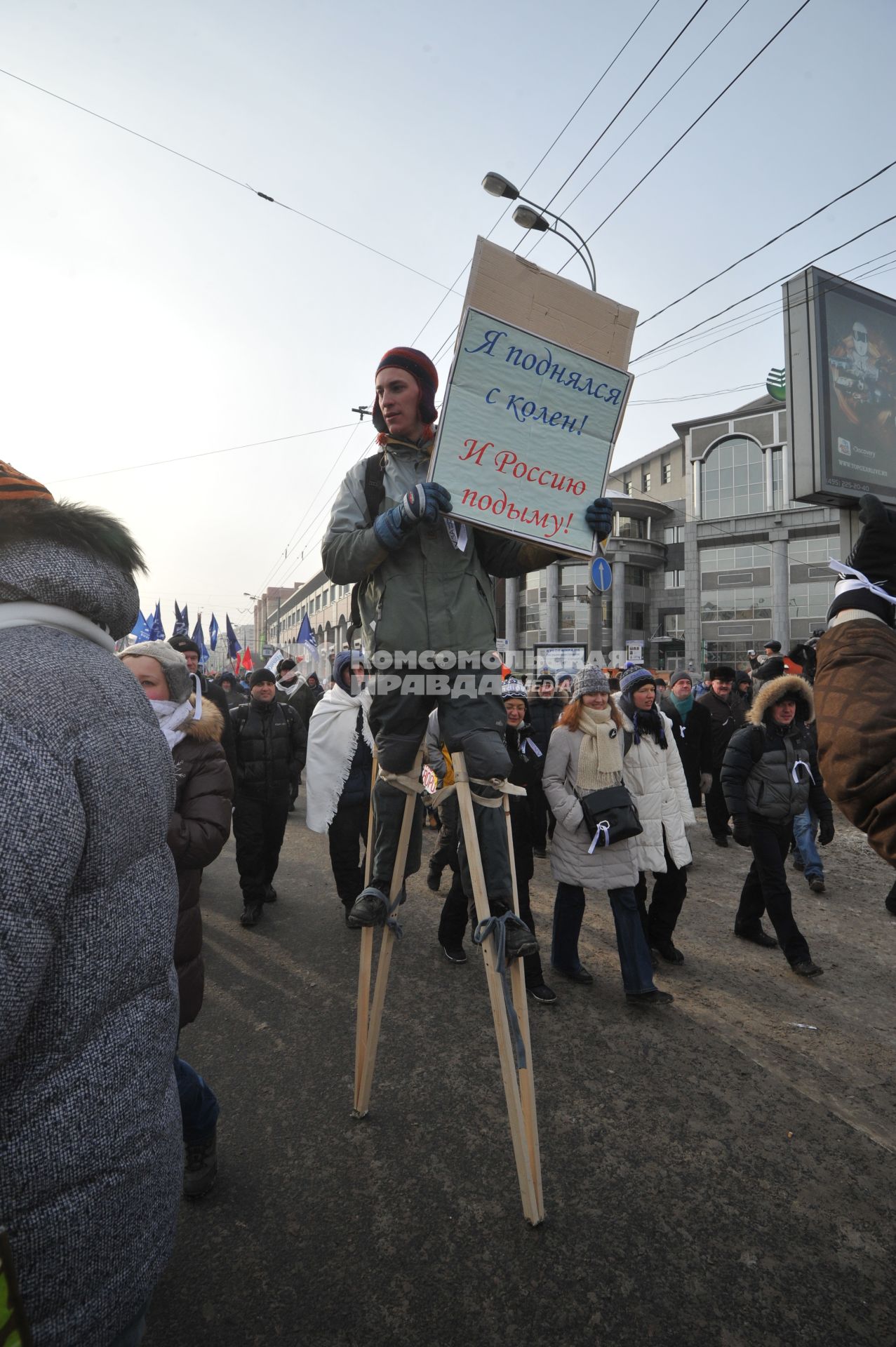 Болотная площадь. На снимке: участники митинга оппозиции `За честные выборы`.  Акция прошла в форме шествия от Калужской площади по улице Большая Якиманка до Болотной площади.