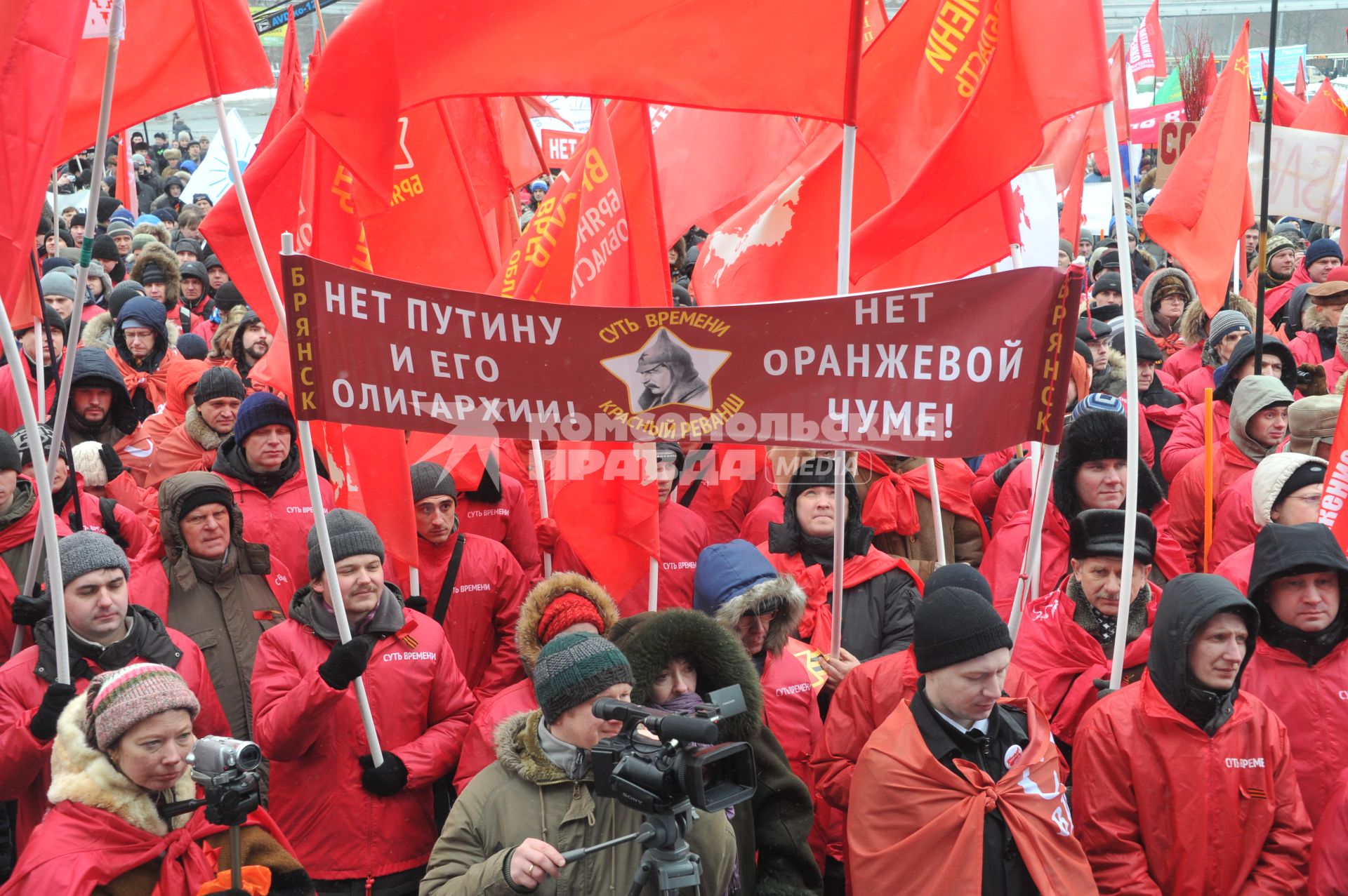 Митинг на ВВЦ организованный Сергеем Кургиняном и движением `Суть времени`. На снимке: участники митинга.