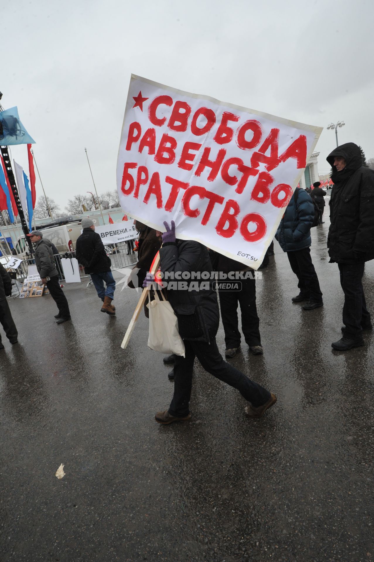 Митинг на ВВЦ организованный Сергеем Кургиняном и движением `Суть времени`. На снимке: участники митинга `Свобода, равенство, братство`.