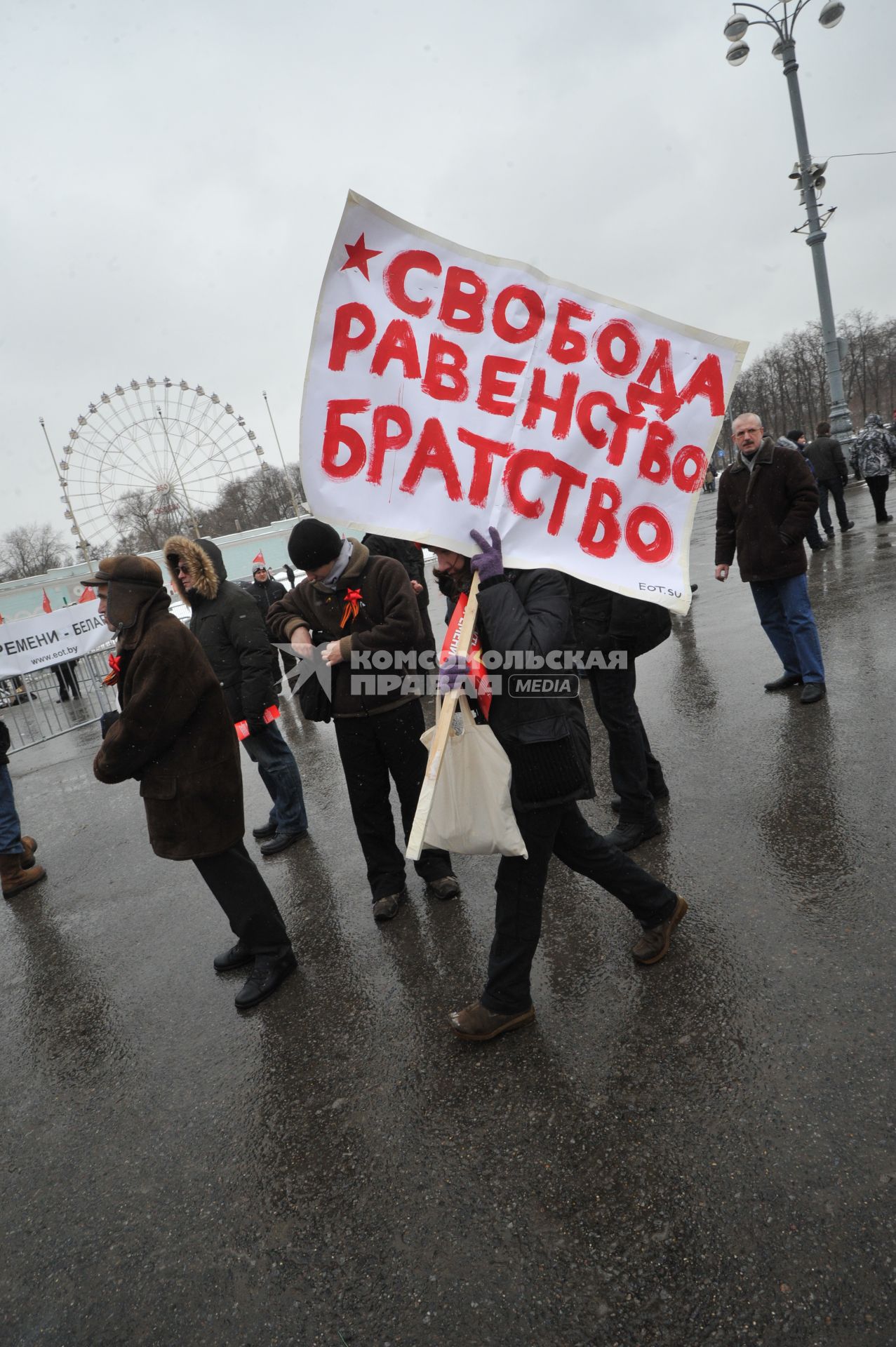 Митинг на ВВЦ организованный Сергеем Кургиняном и движением `Суть времени`. На снимке: участники митинга `Свобода, равенство, братство`.