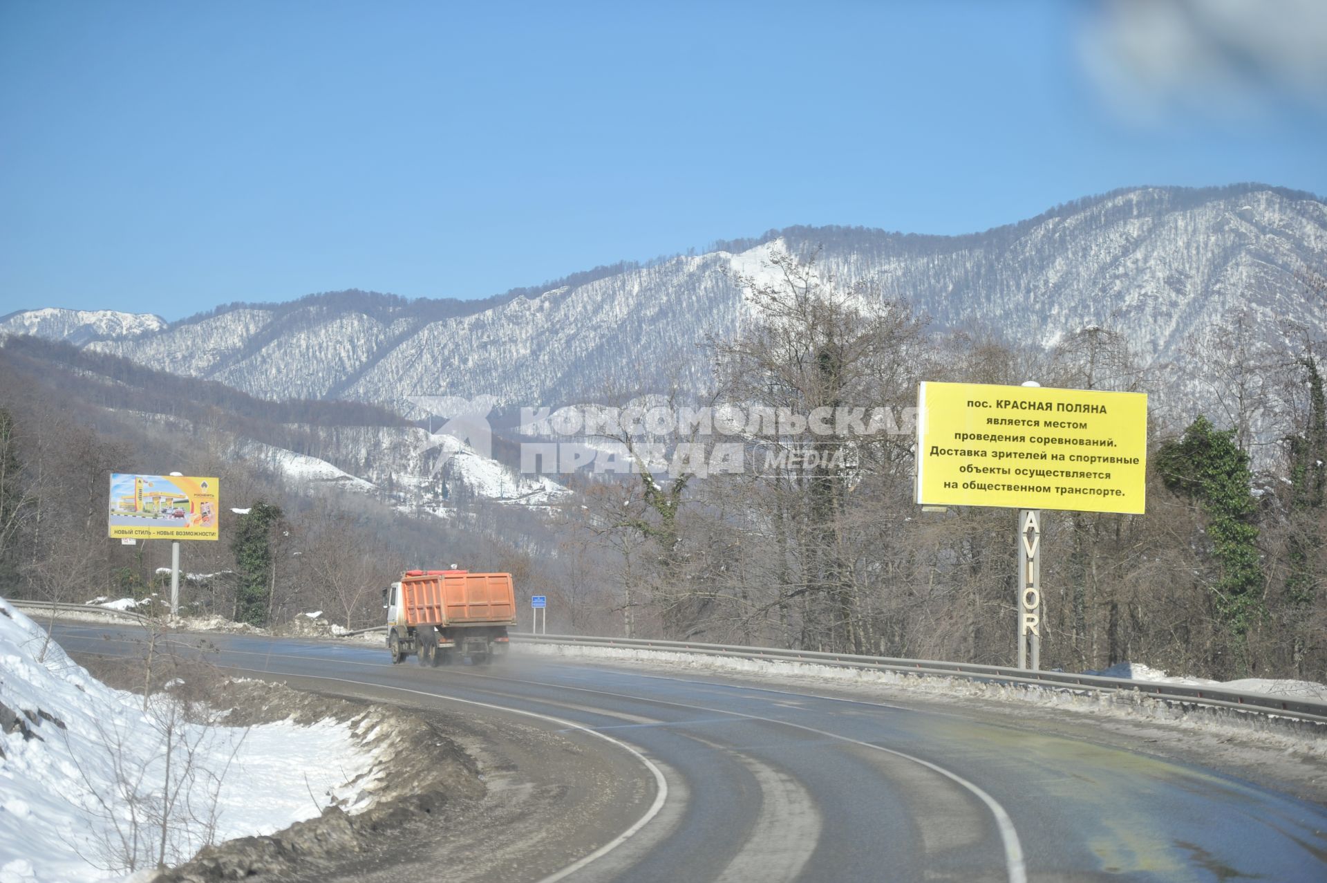 Сочи. `Красная Поляна`. На снимке: автомобильная дорога.