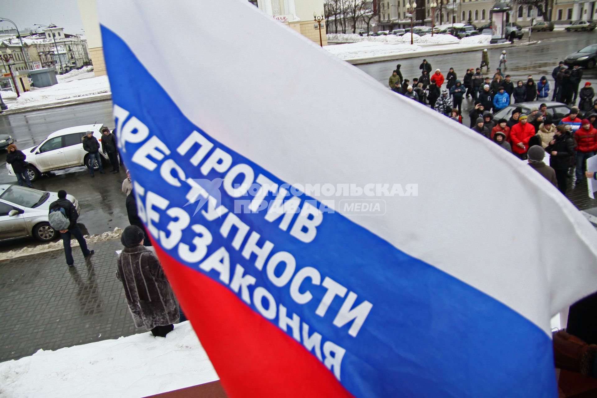 Митинг против произвола полиции в Казани на Пощади Свободы. На снимке государственный флаг России с надписью: `Против преступности и беззакония`.