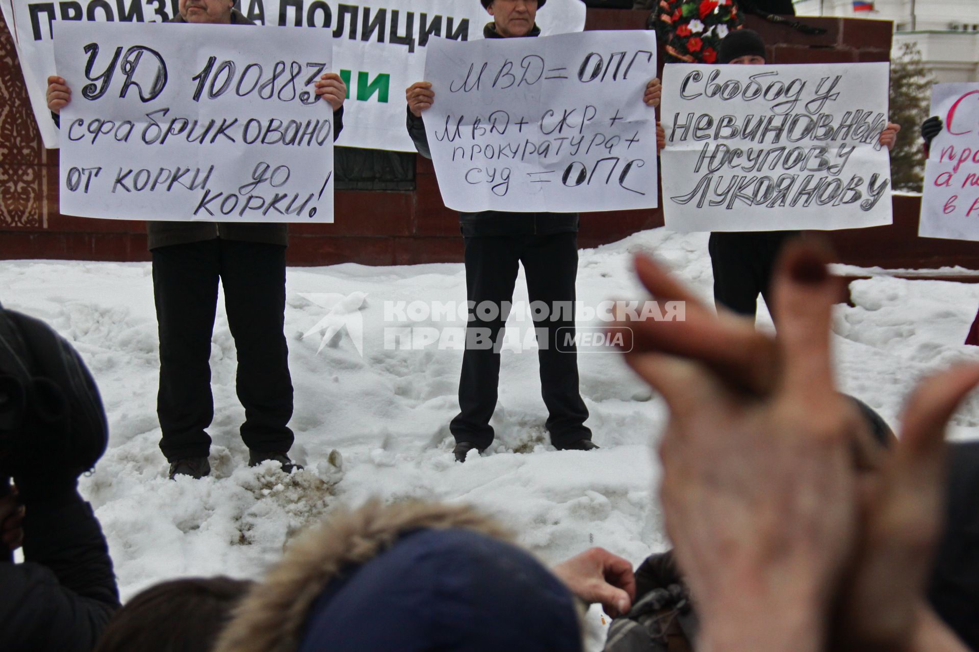 Митинг против произвола полиции в Казани на Пощади Свободы. На снимке люди с плакатами.