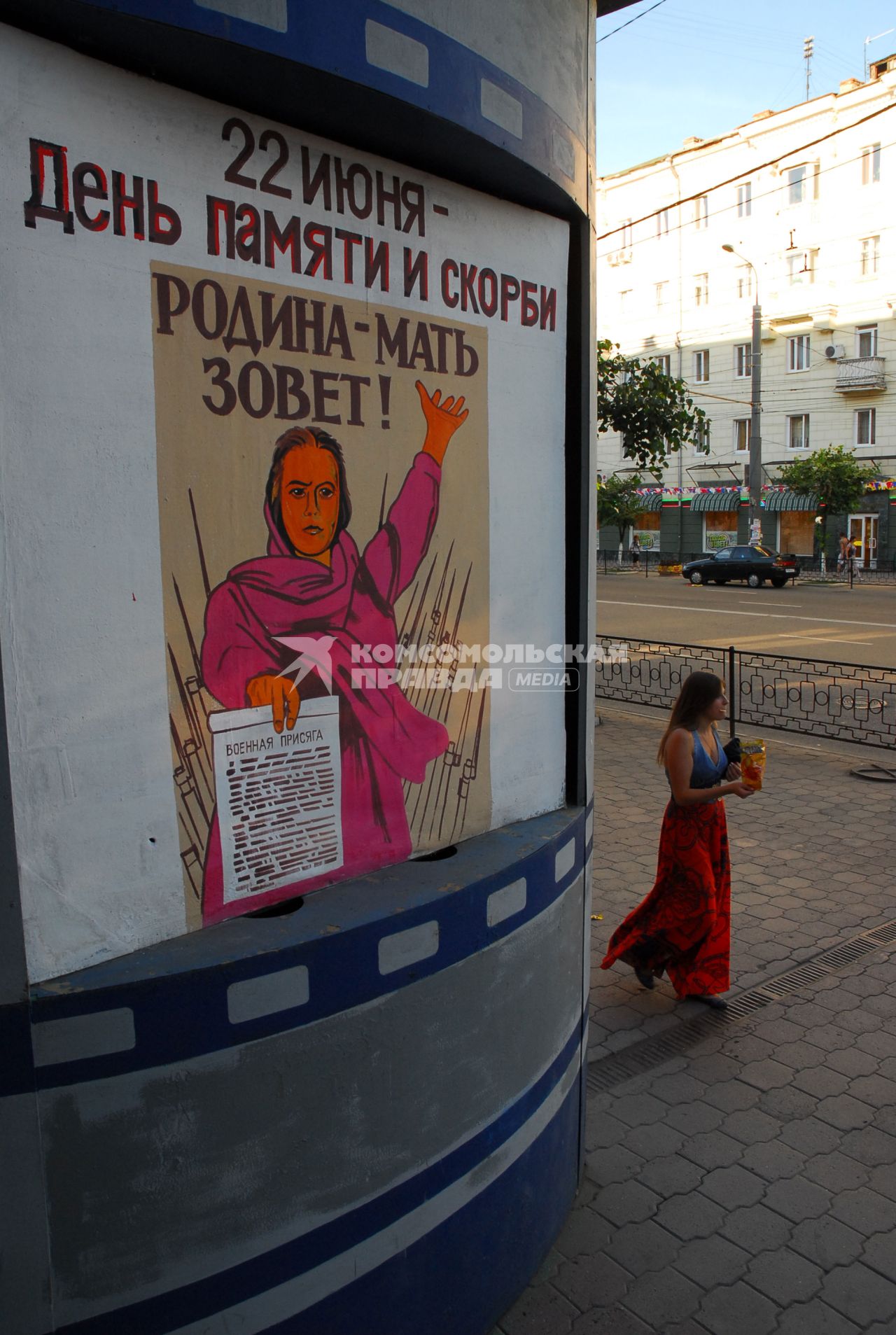 Копия плаката `Родина-мать зовёт`, в качестве афиши, рядом проходит девушка, ест чипсы.