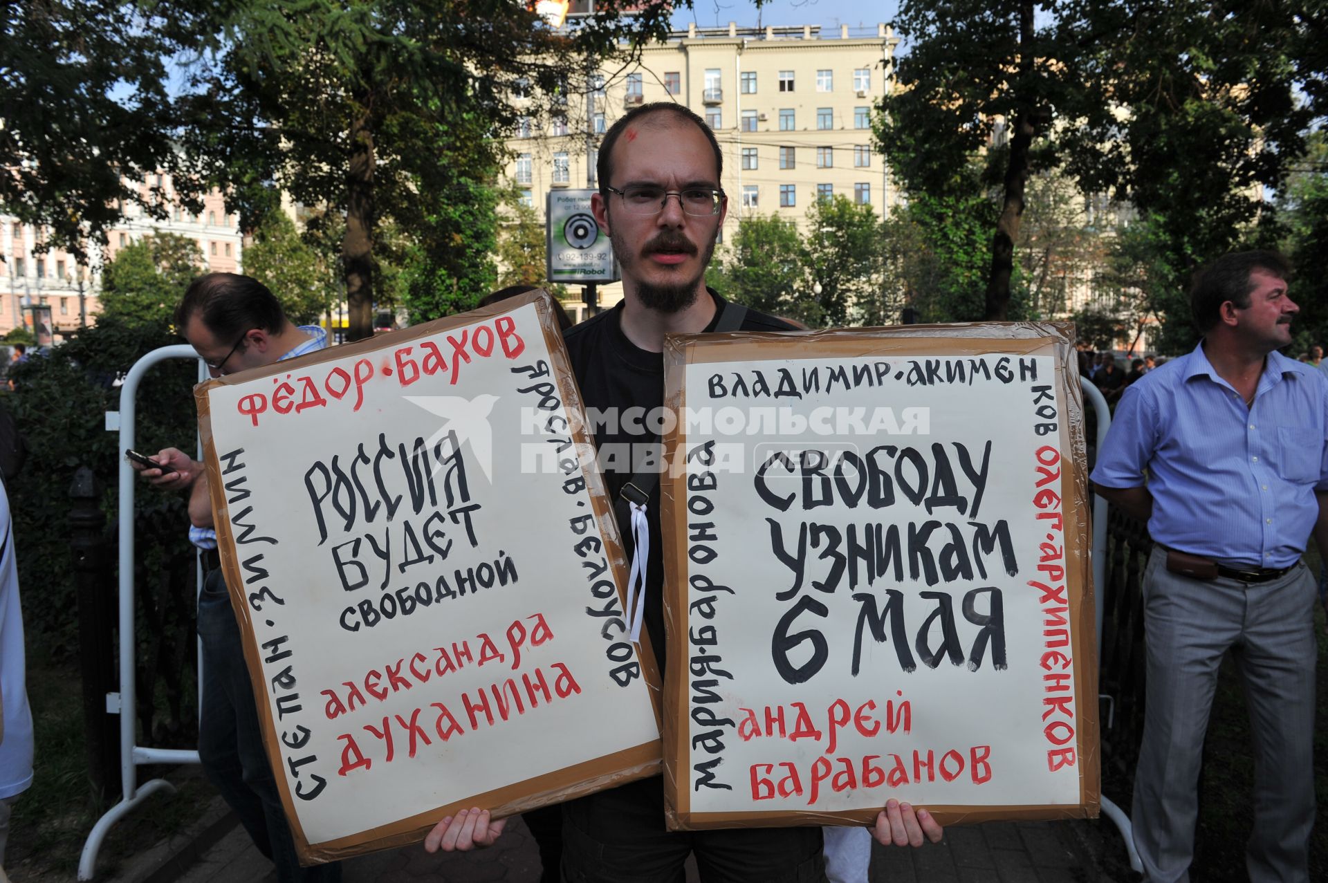 Митинг оппозиции `Комитет 6 мая` в защиту обвиняемых и подозреваемых по делу о массовых беспорядках на Болотной площади. На снимке: плакат `Россия будет свободной`.