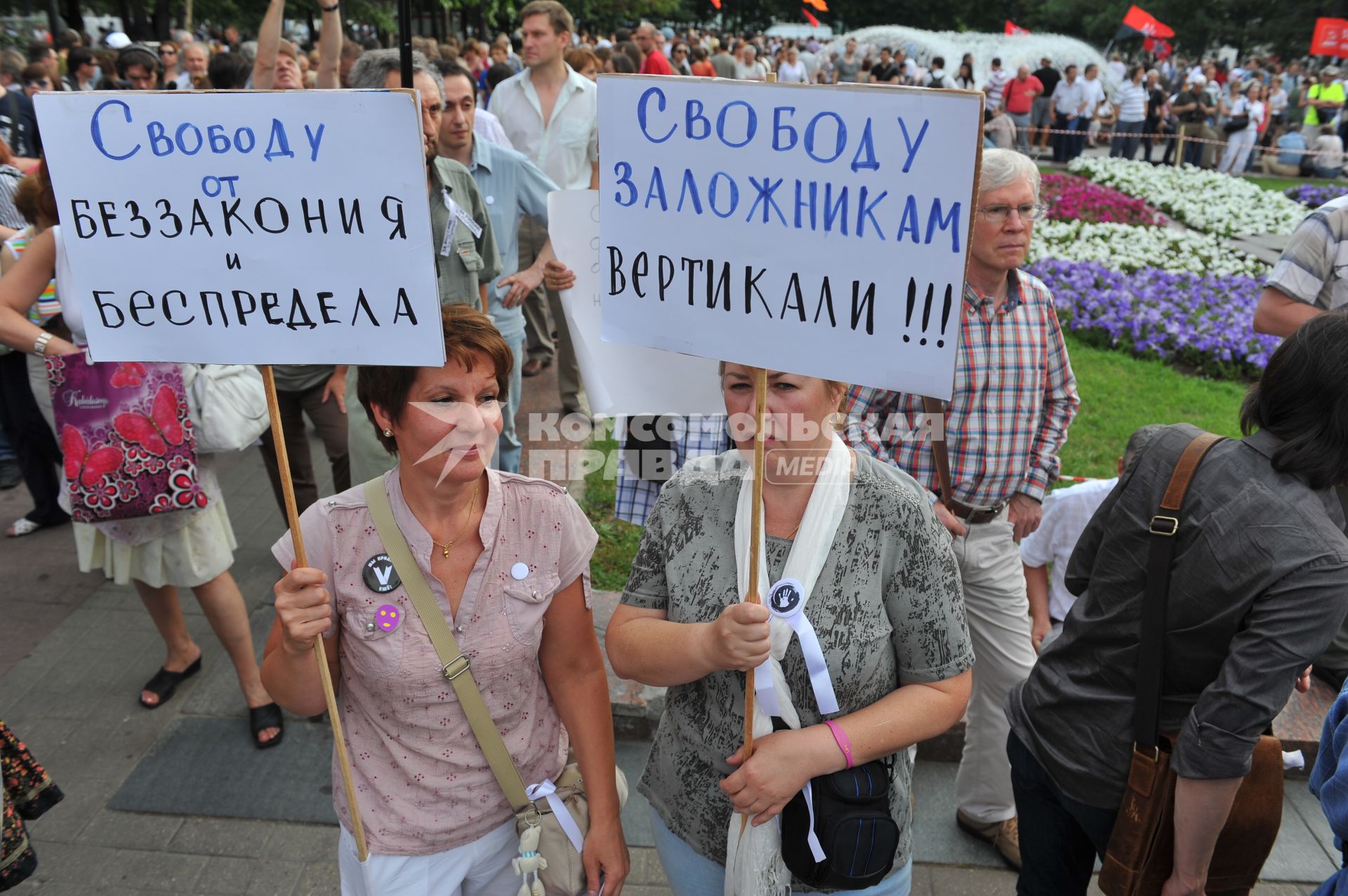 Митинг оппозиции `Комитет 6 мая` в защиту обвиняемых и подозреваемых по делу о массовых беспорядках на Болотной площади. На снимке: плакат `Cвободу от беззакония и беспредела`.