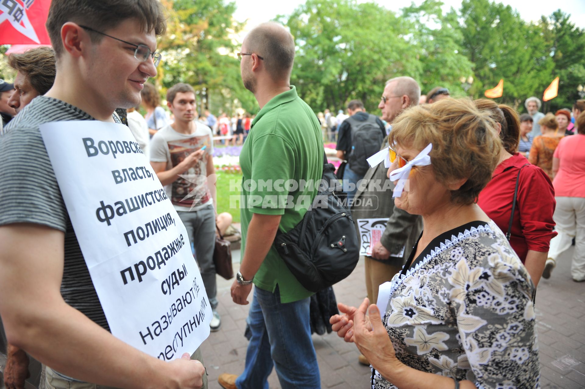 Митинг оппозиции `Комитет 6 мая` в защиту обвиняемых и подозреваемых по делу о массовых беспорядках на Болотной площади.