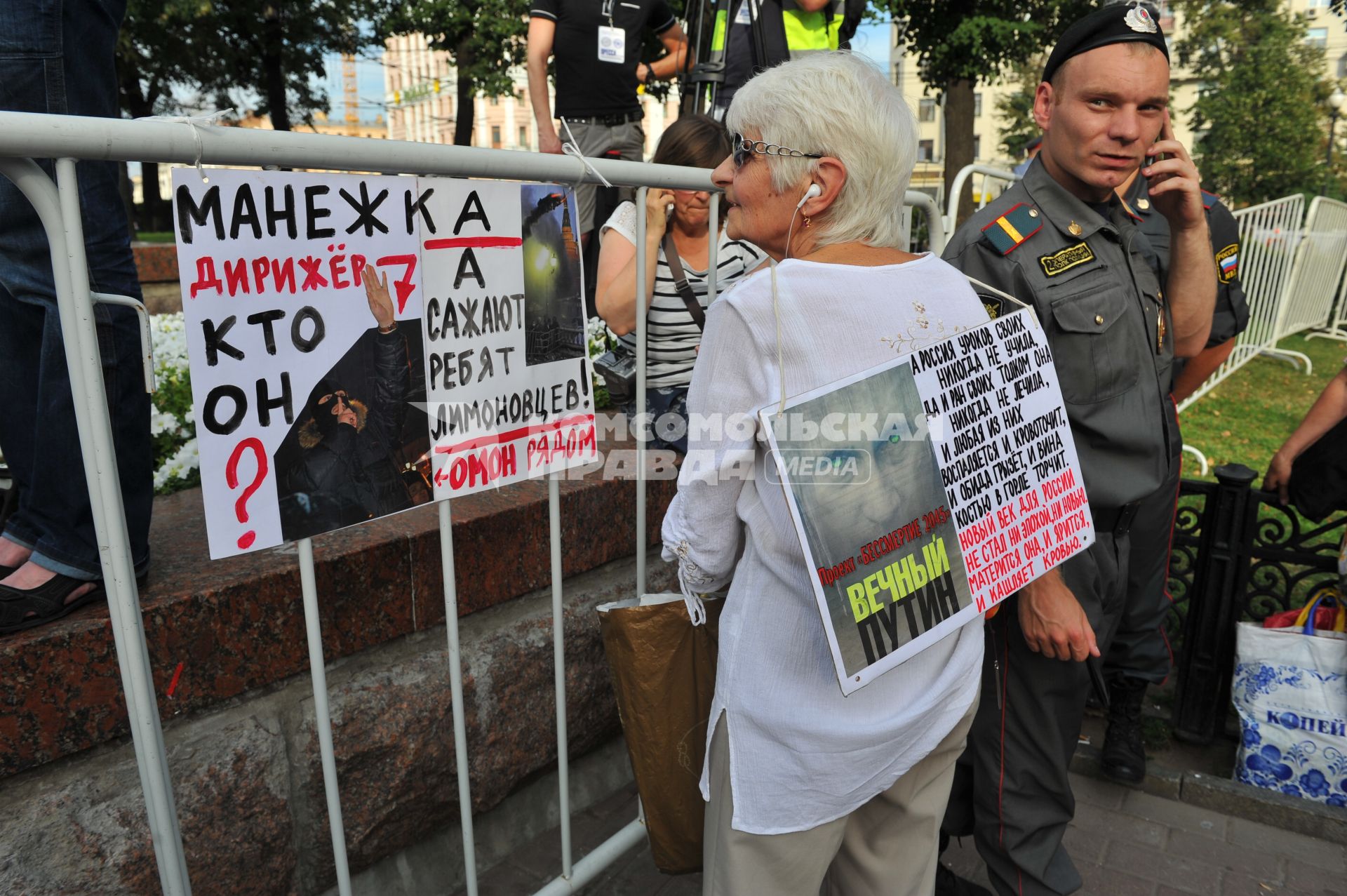 Митинг оппозиции `Комитет 6 мая` в защиту обвиняемых и подозреваемых по делу о массовых беспорядках на Болотной площади.