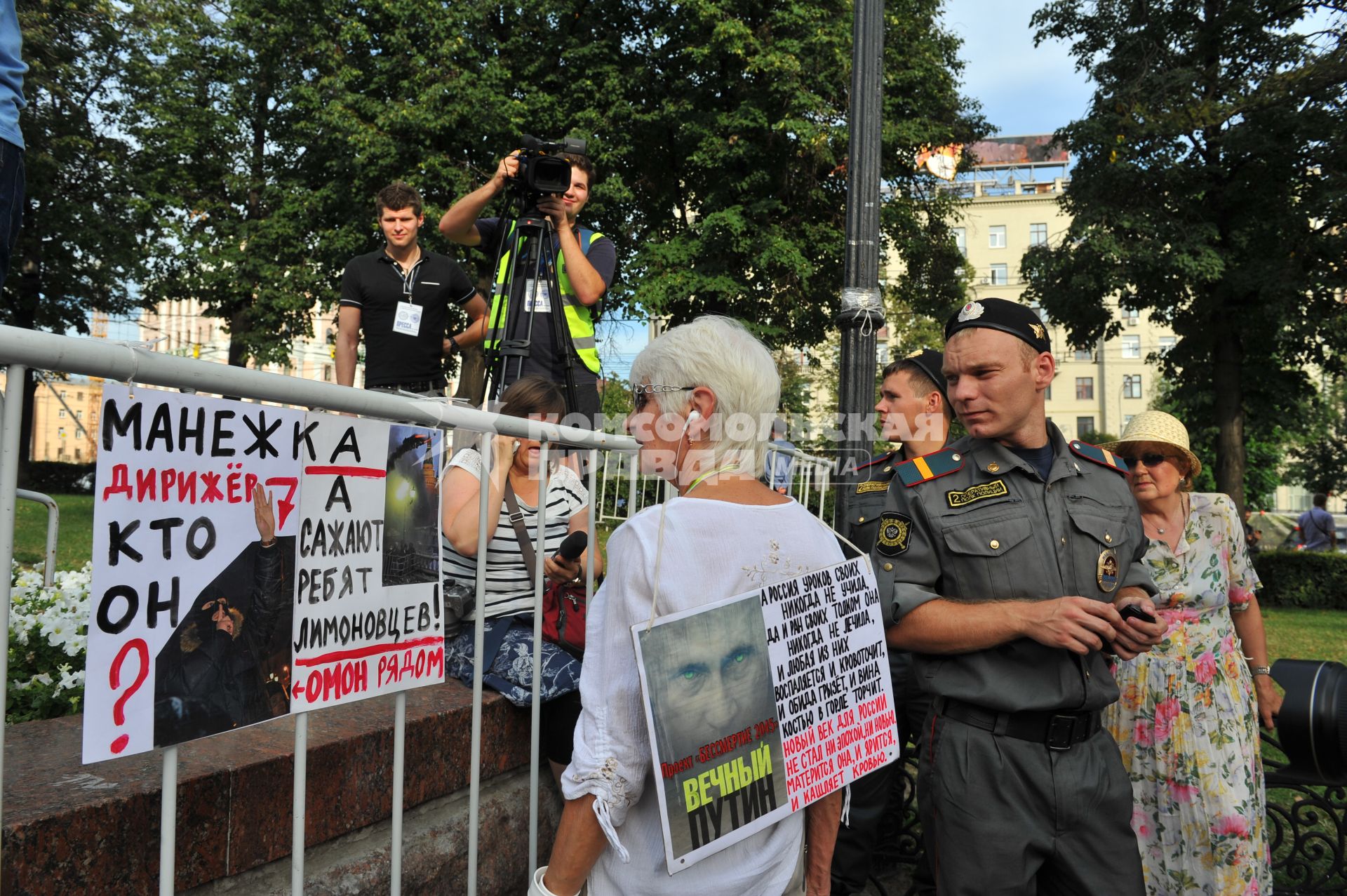 Митинг оппозиции `Комитет 6 мая` в защиту обвиняемых и подозреваемых по делу о массовых беспорядках на Болотной площади.