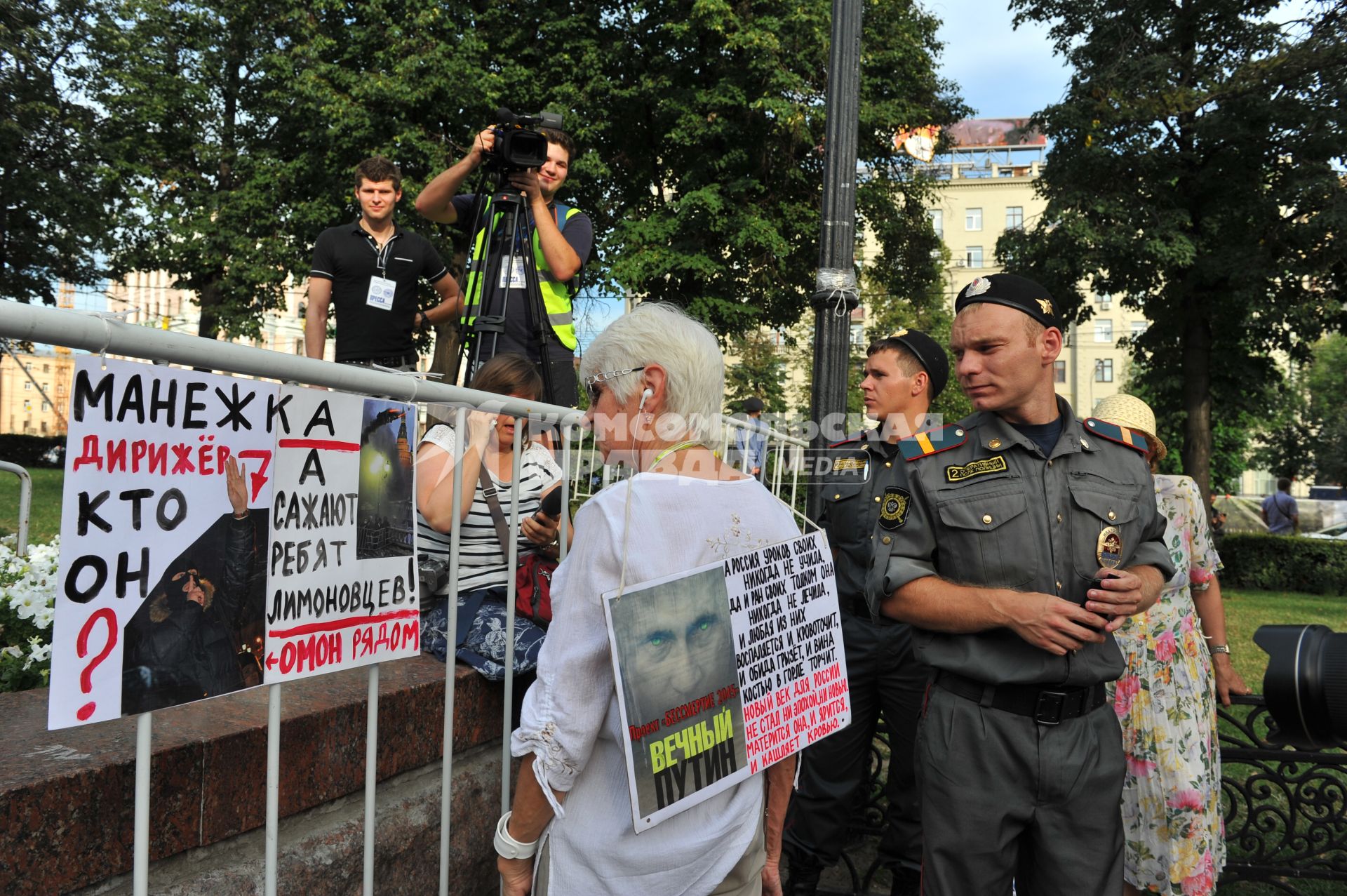 Митинг оппозиции `Комитет 6 мая` в защиту обвиняемых и подозреваемых по делу о массовых беспорядках на Болотной площади.