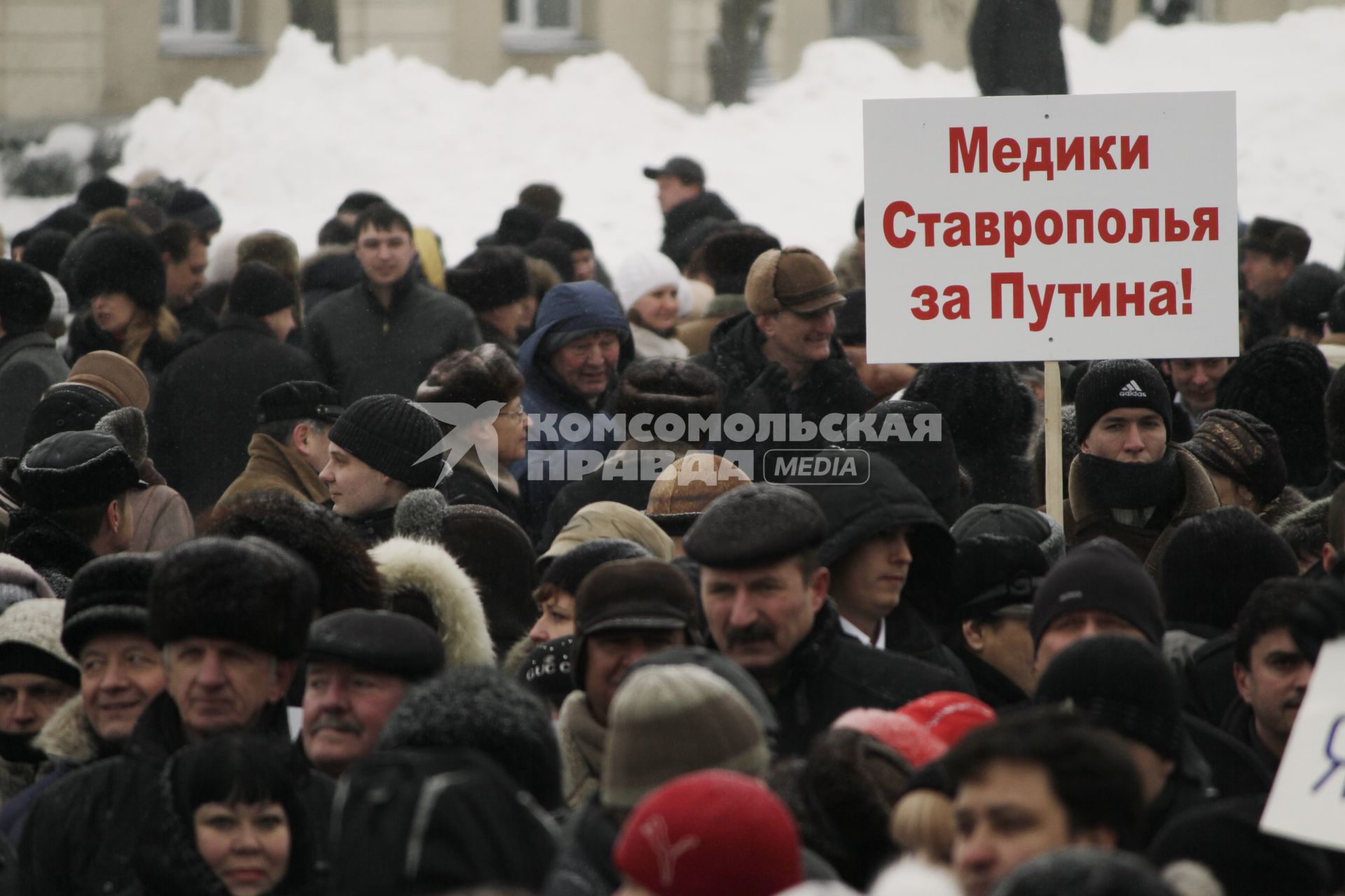 В Ставрополе прошел митинг в поддержку Владимира Путина. На снимке: участники митинга с плакатами.