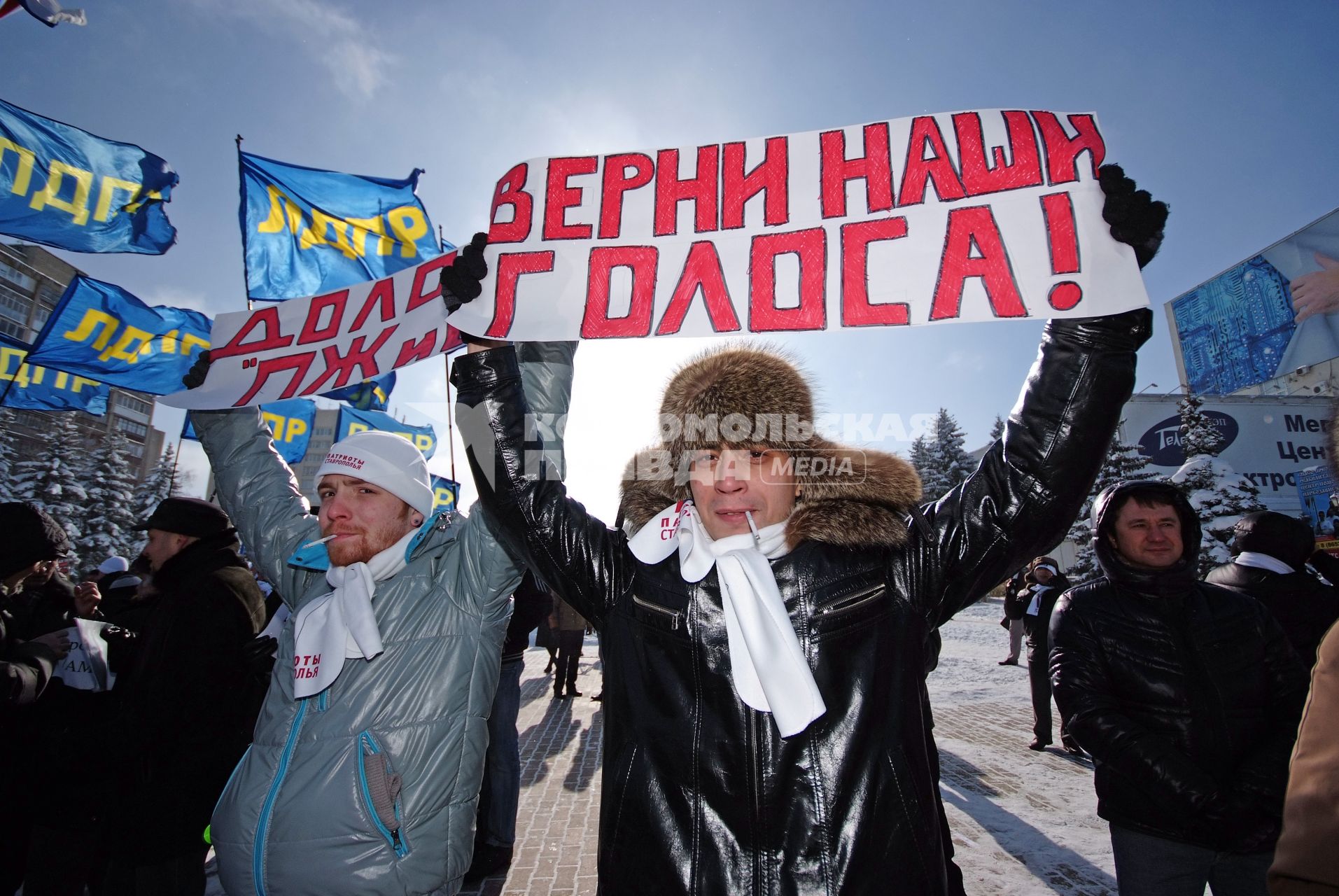 Антиправительственный митинг в Ставрополе. На снимке: участники митинга с плакатами.