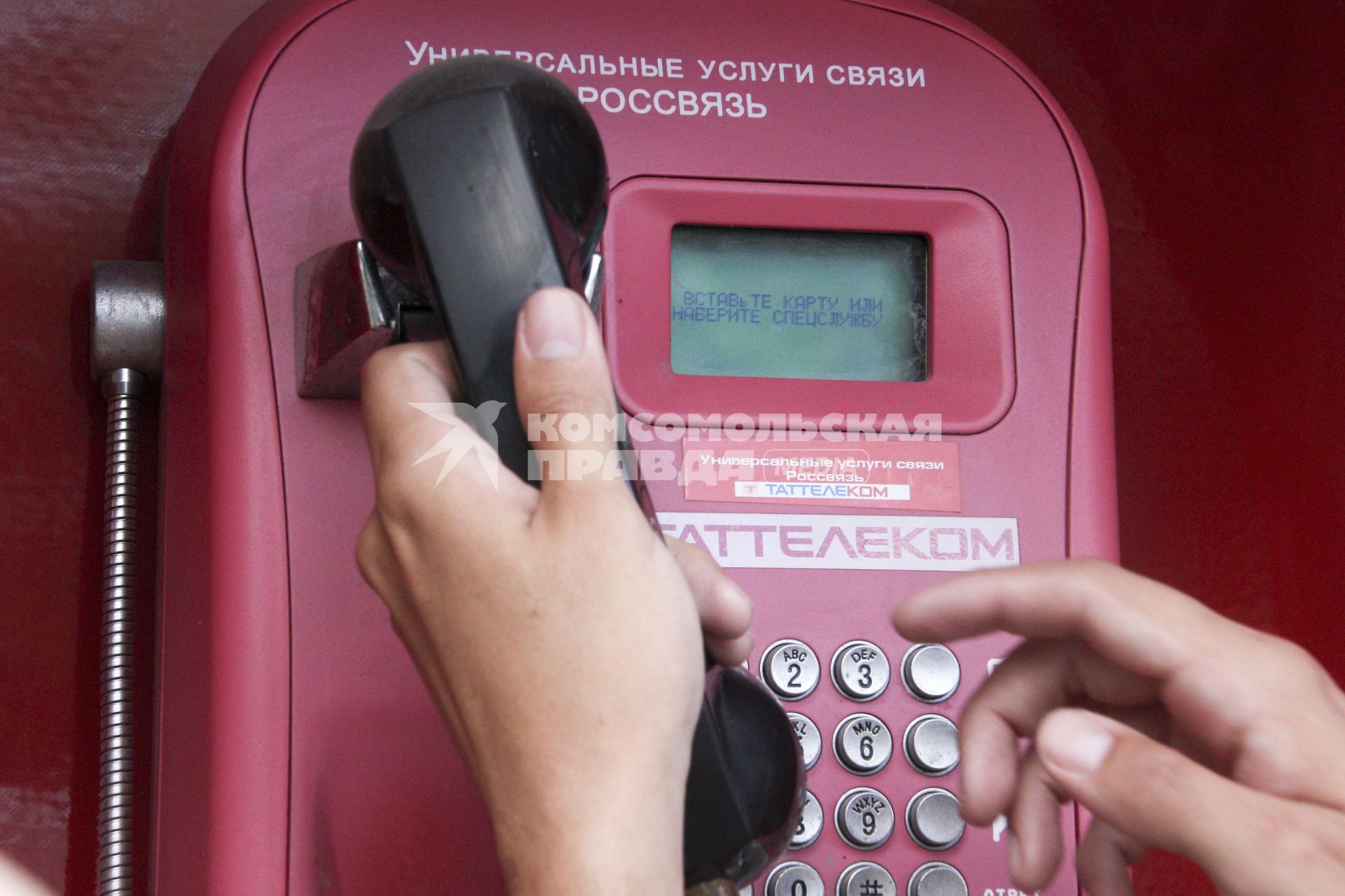 Уличный таксофон с надписью: `Универсальные услуги связи Россвязь`.