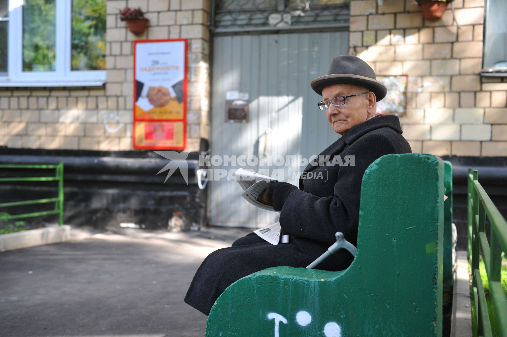 Пенсионер