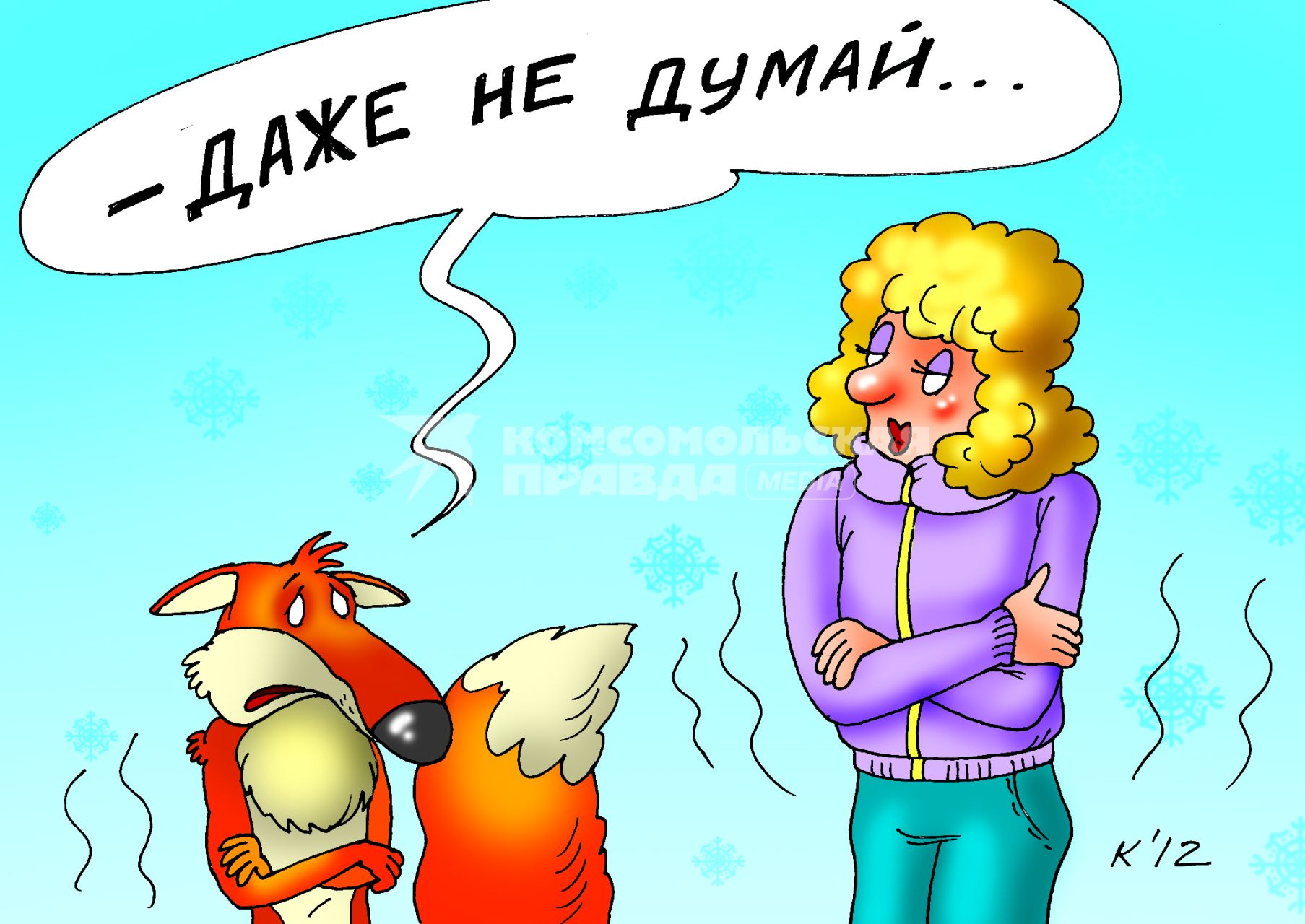 Карикатура на тему похолодания.