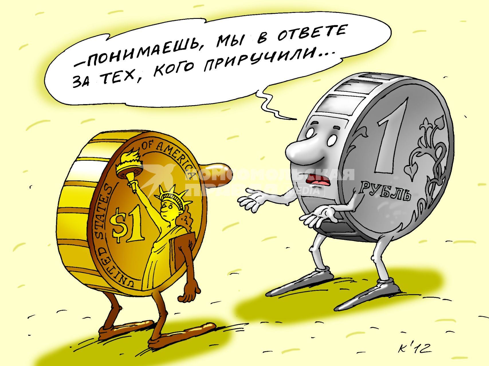 Карикатура на тему экономики.