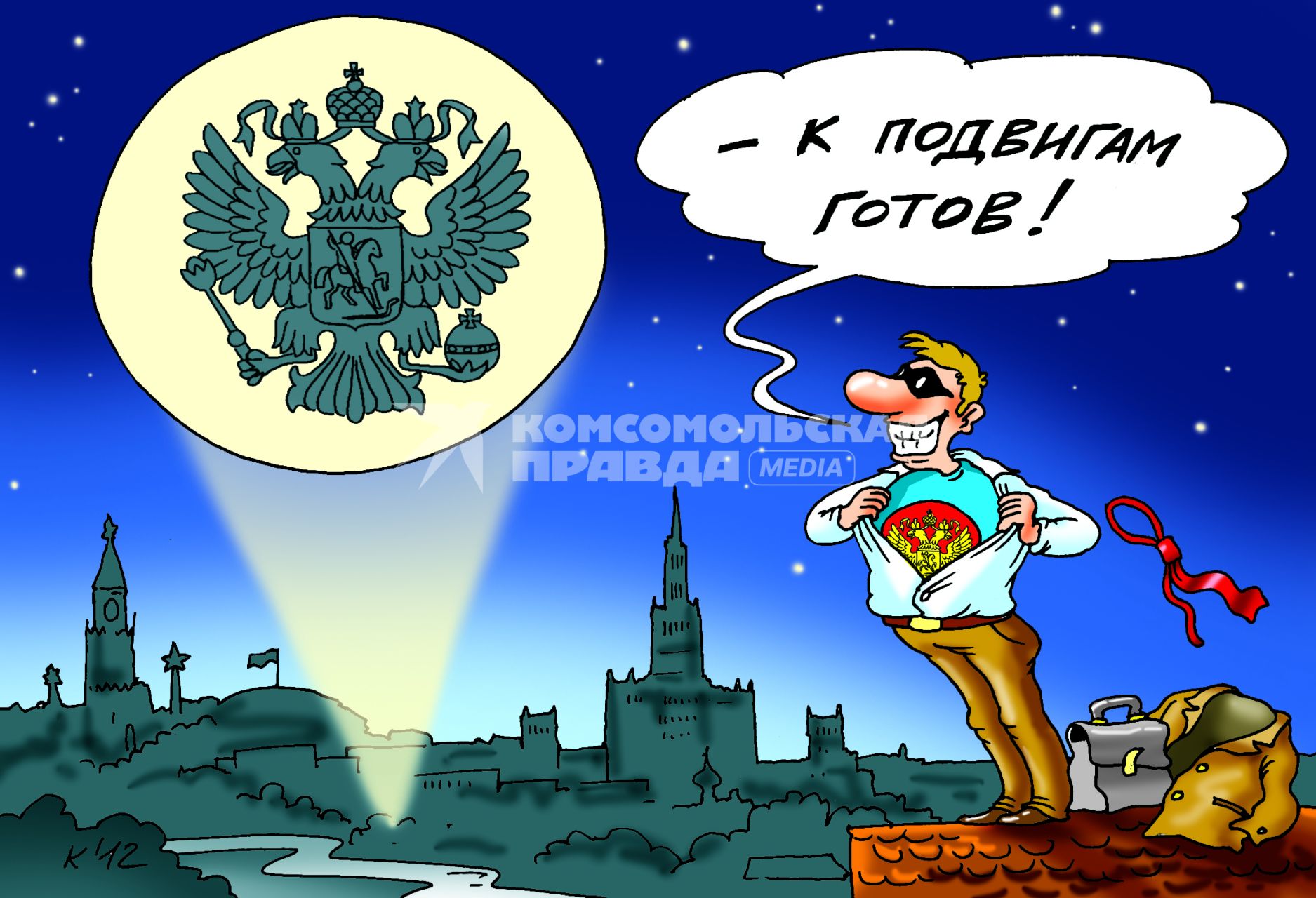 Карикатура на тему дня России.