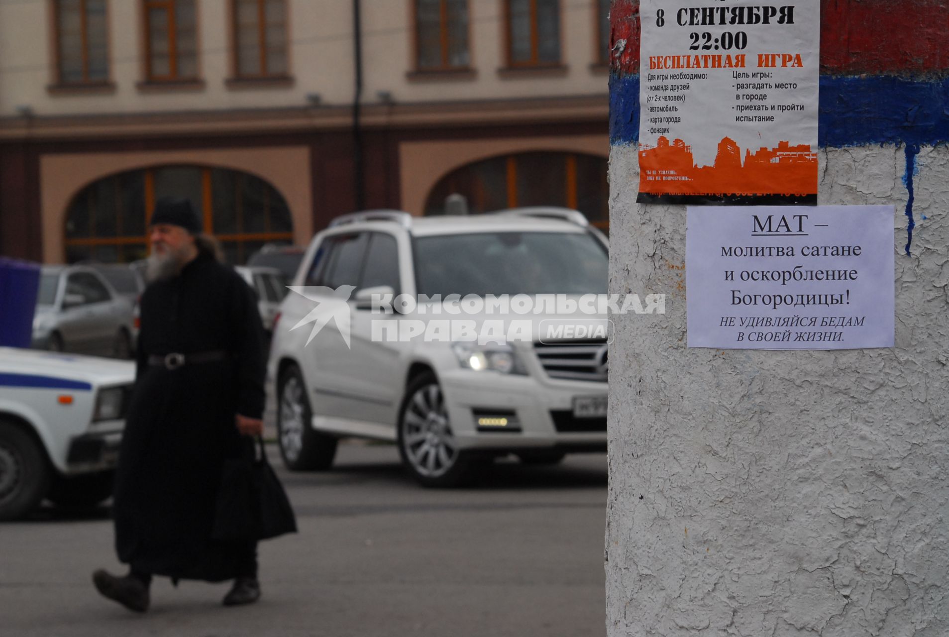 Объявление на улицах Тулы: `Мат - молитва сатане и оскорбление богородицы! Не удивляйтесь бедам в своей жизни`.