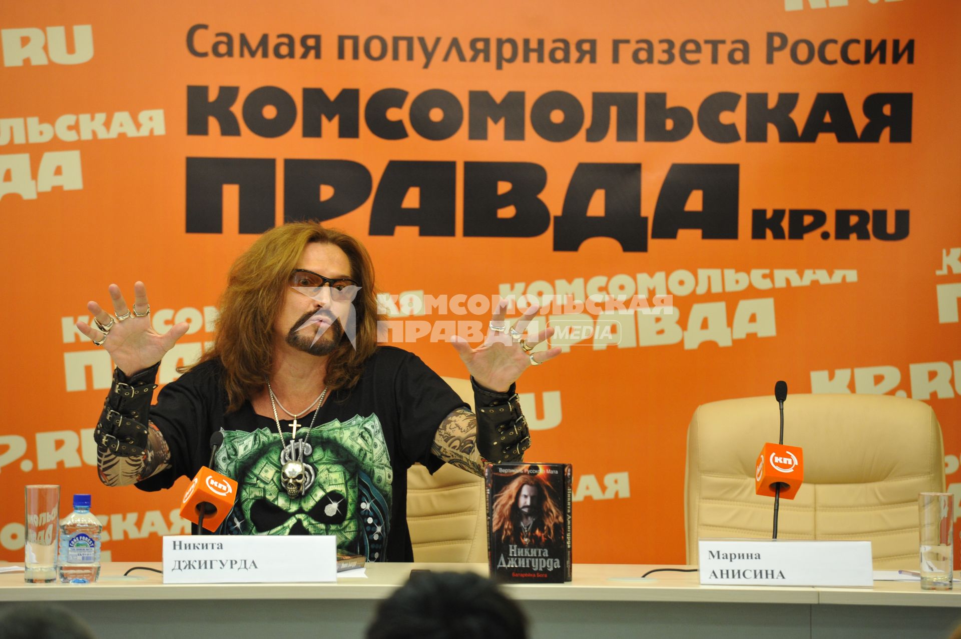 Никита Джигурда
