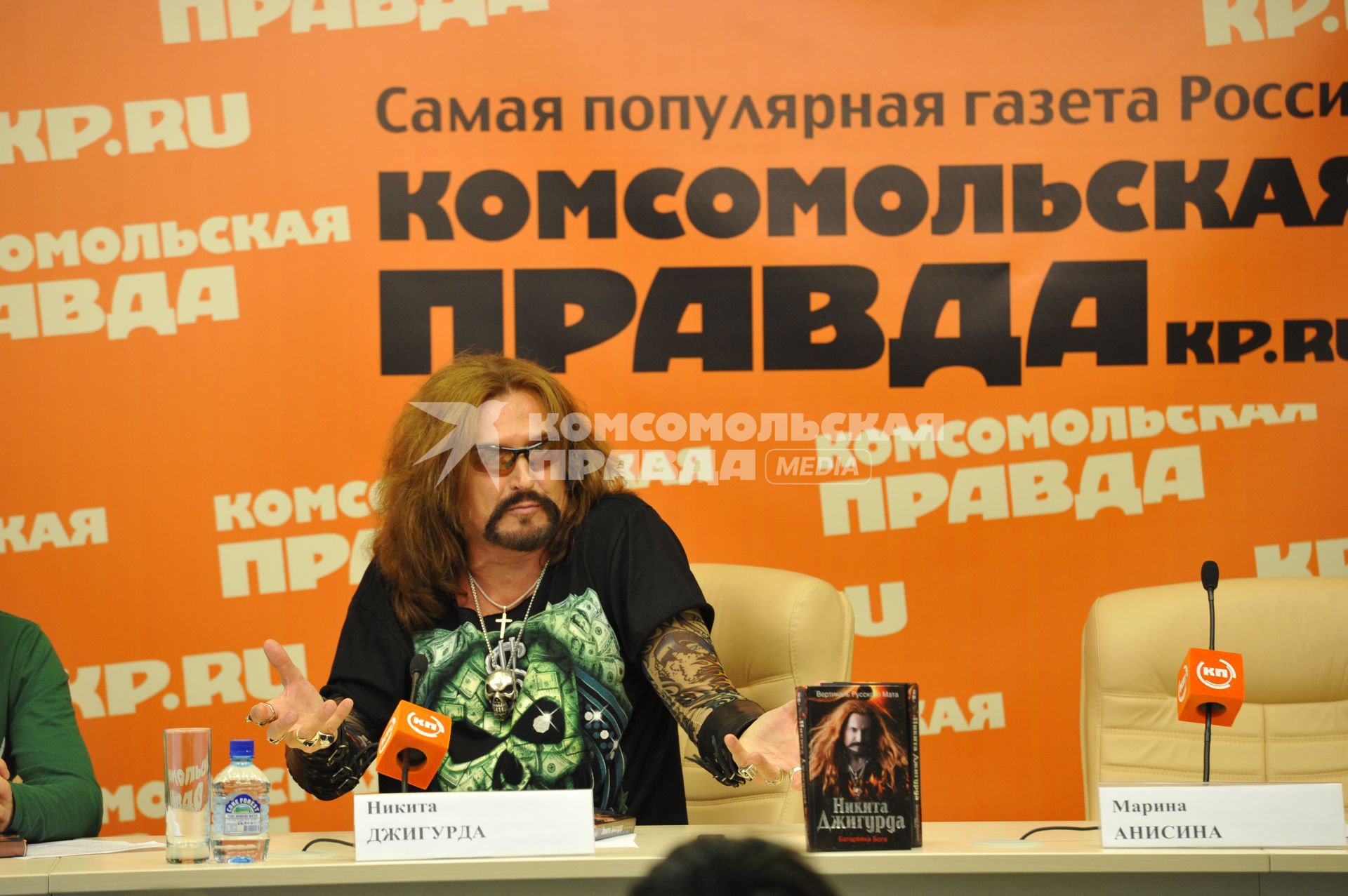 Никита Джигурда