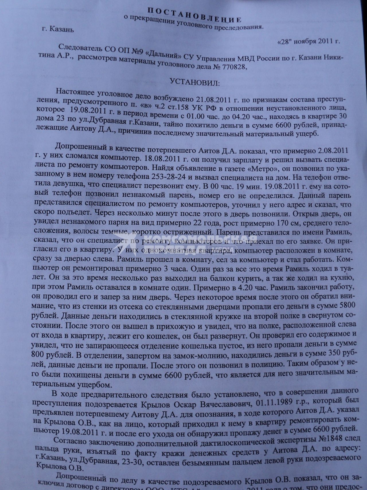 Расследование «КП» беспредела в казанском ОВД: Почему полиция до сих пор использует пытки