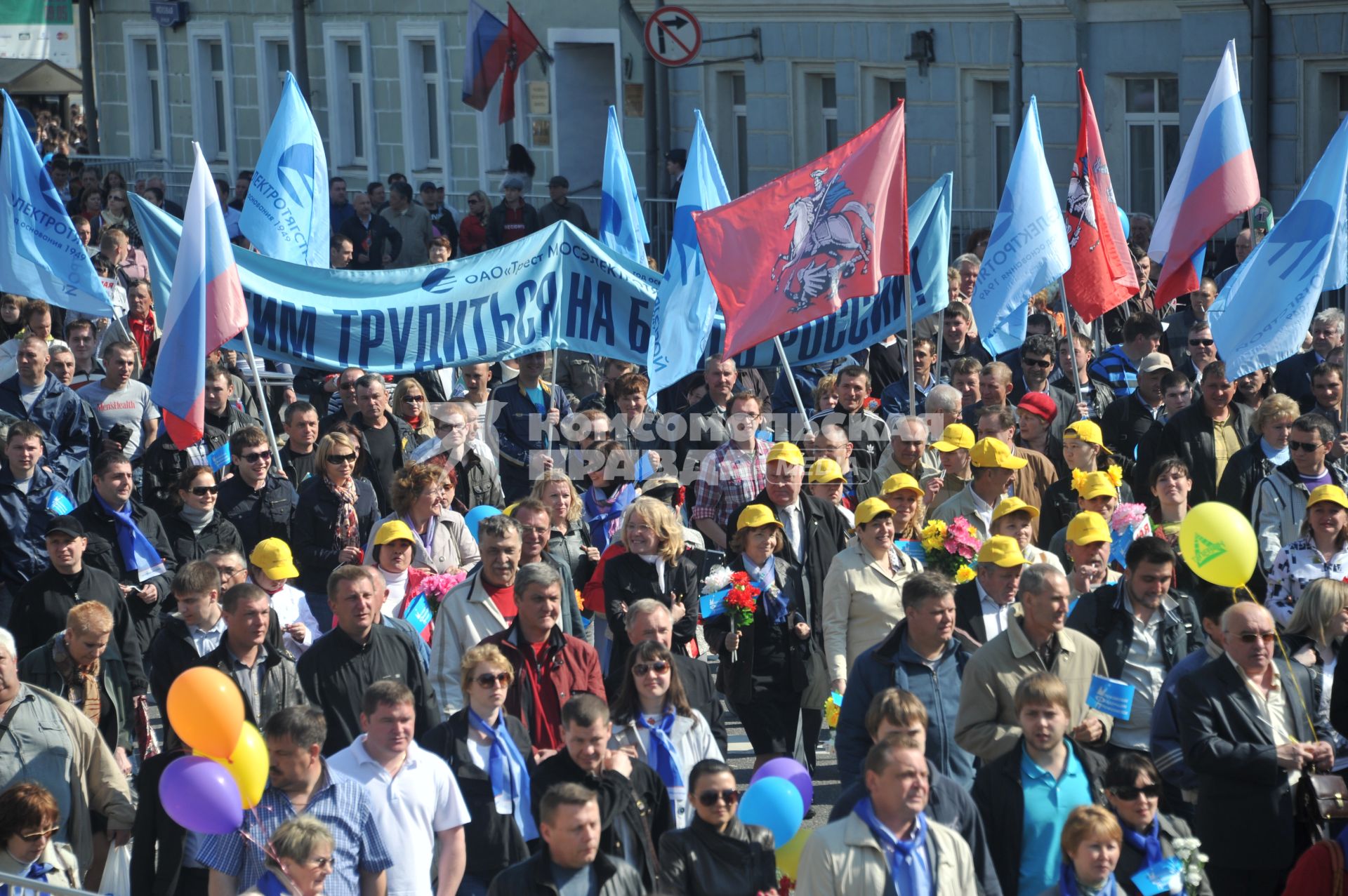 Первомайская демонстрация