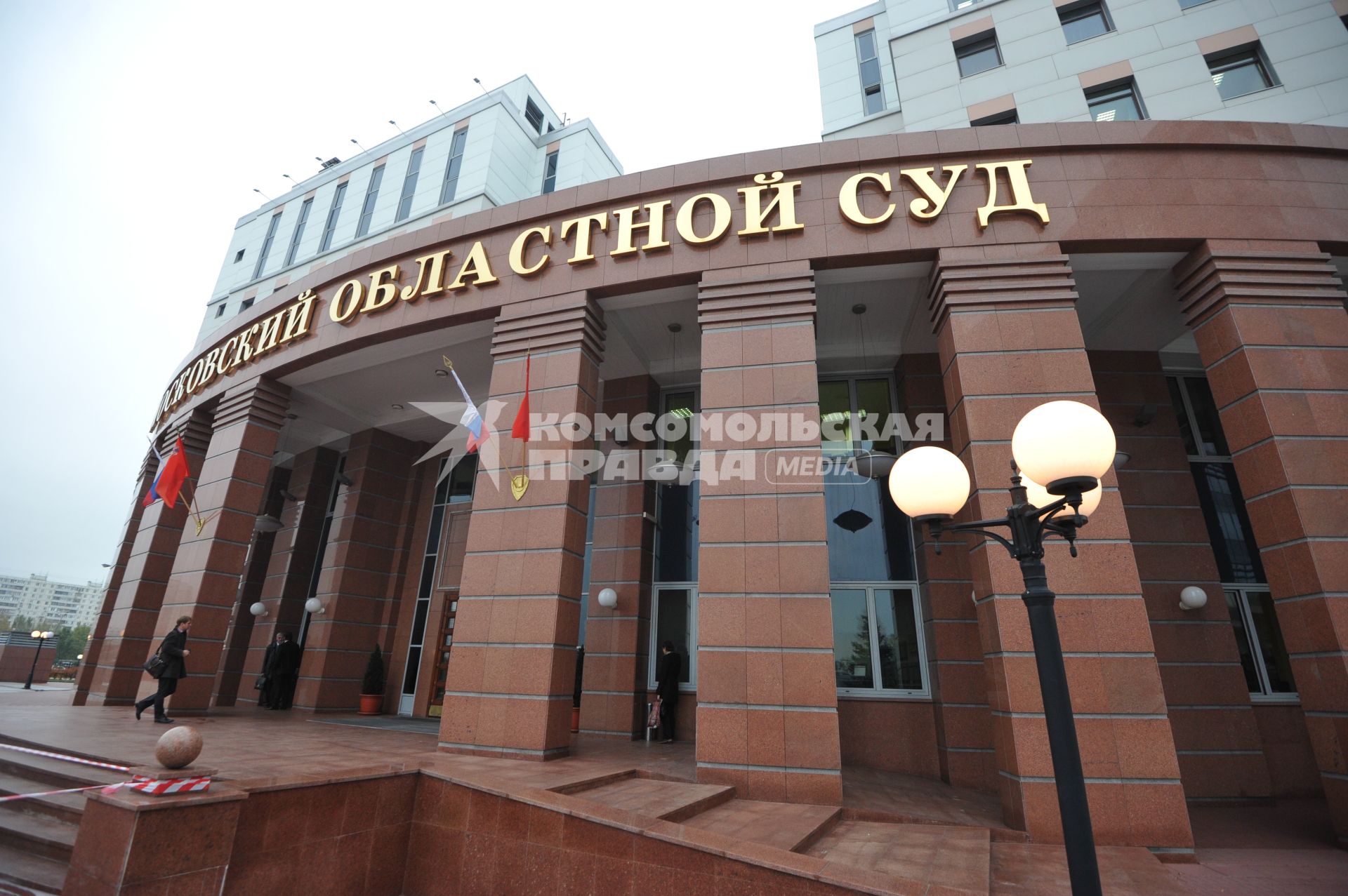 Московский областной суд
