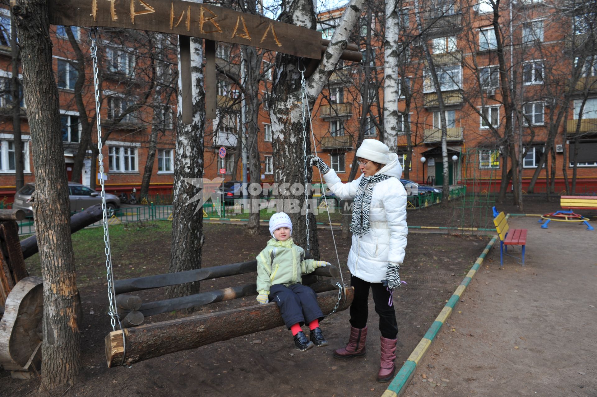 Детская площадка 










































Ксения Вдовина