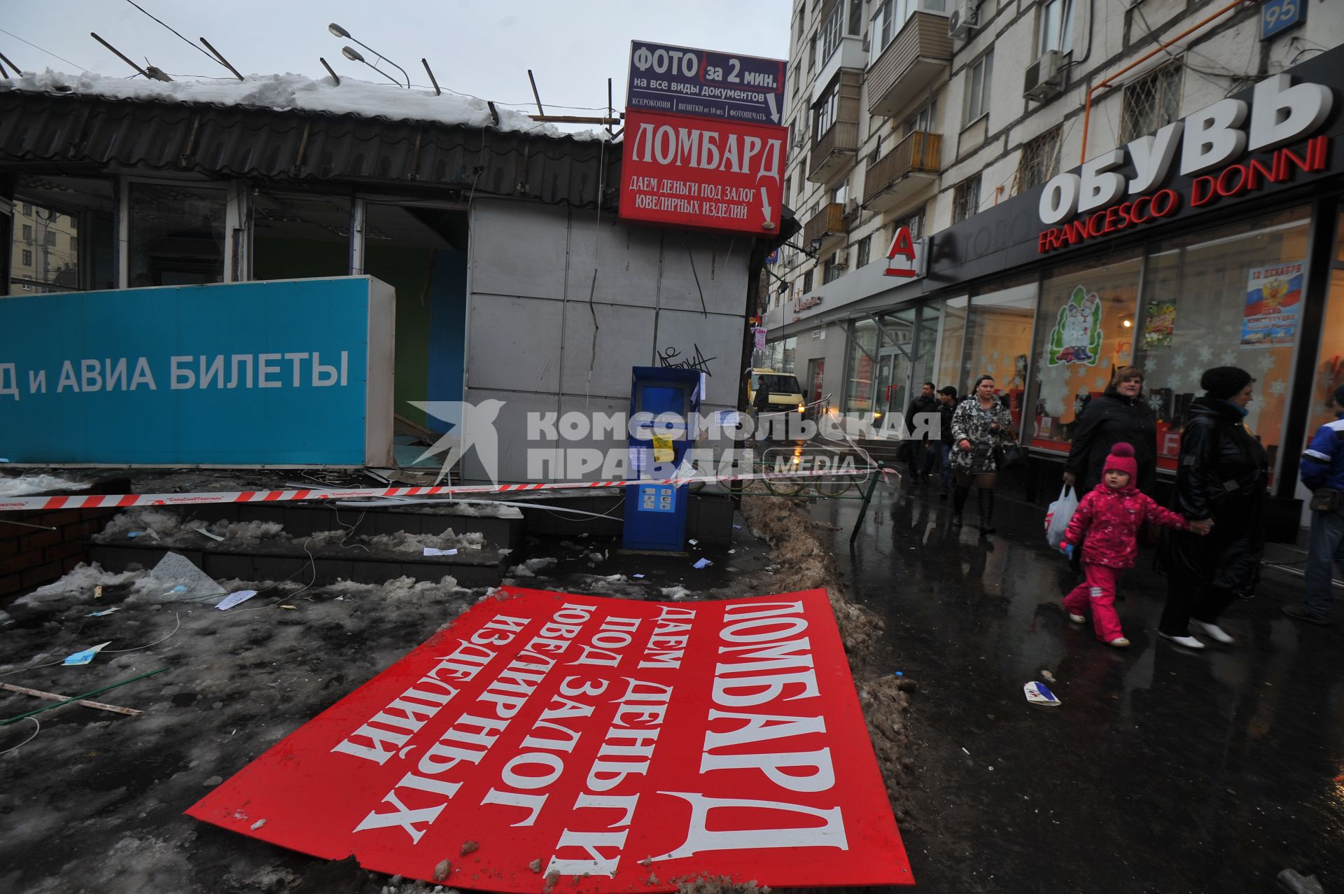 Снос торгового павильона
















































































Ксения Вдовина