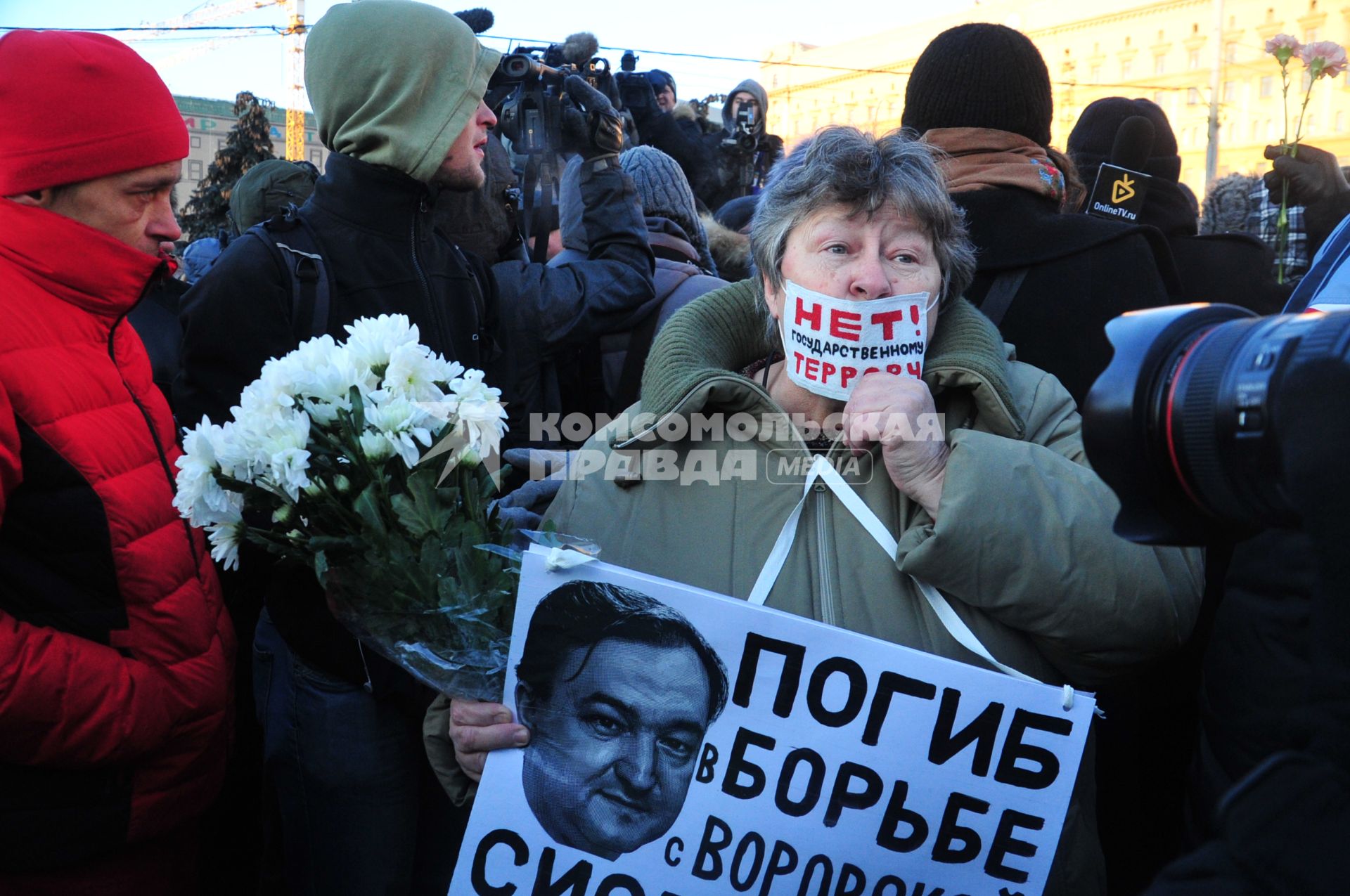 Лубянская площадь.  Несанкционированная акция протеста `Марш свободы`. На снимке: на лице женщины повязка  с надписью `Нет государственному террору`.