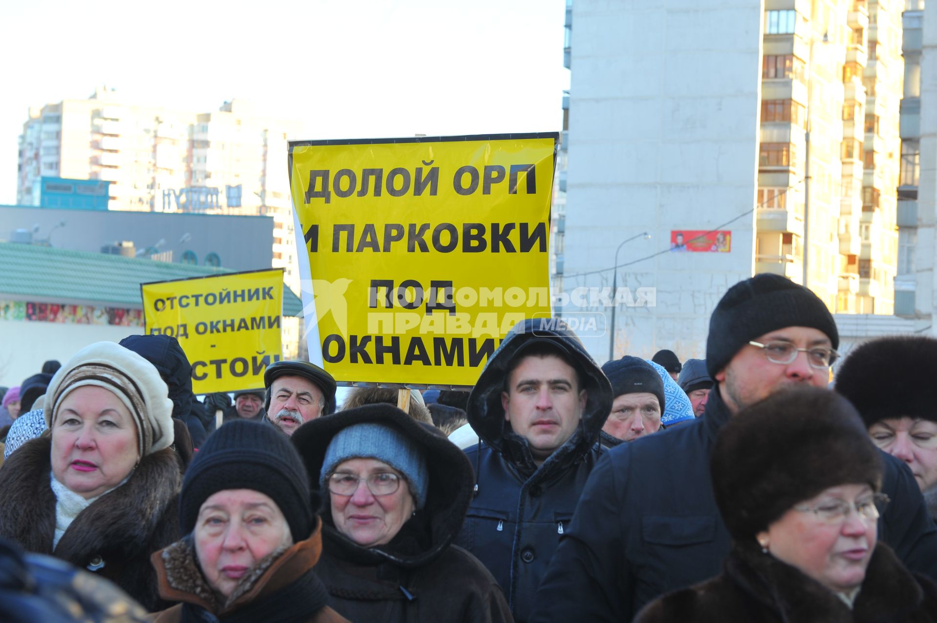 Протестный митинг в Митино. На снимке: участники митинга с плакатами `Долой ОРП и парковки под окнами `