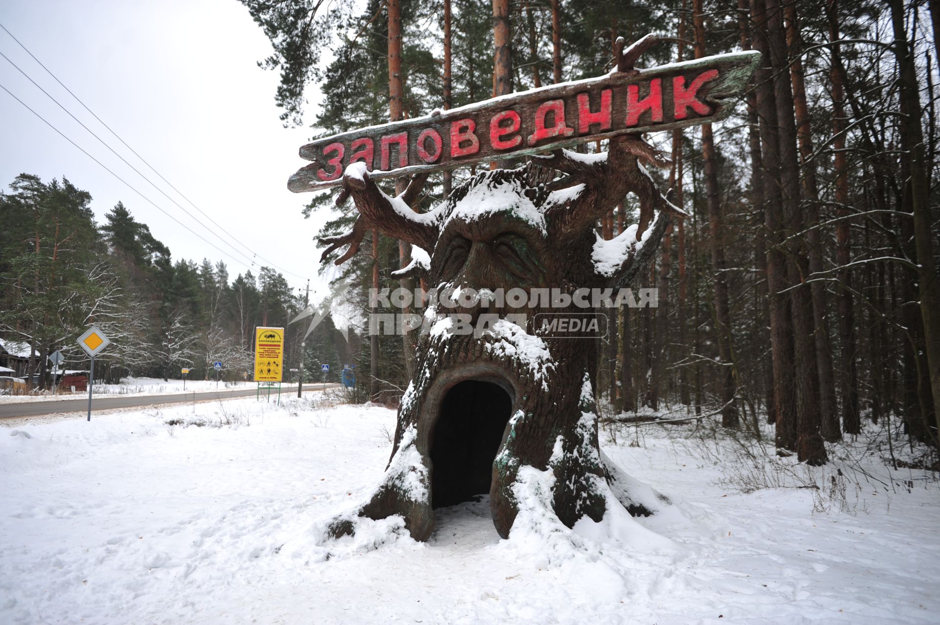 Приокско - Террасный государственный природный биосферный заповедник. На снимке: въезд в заповедник.