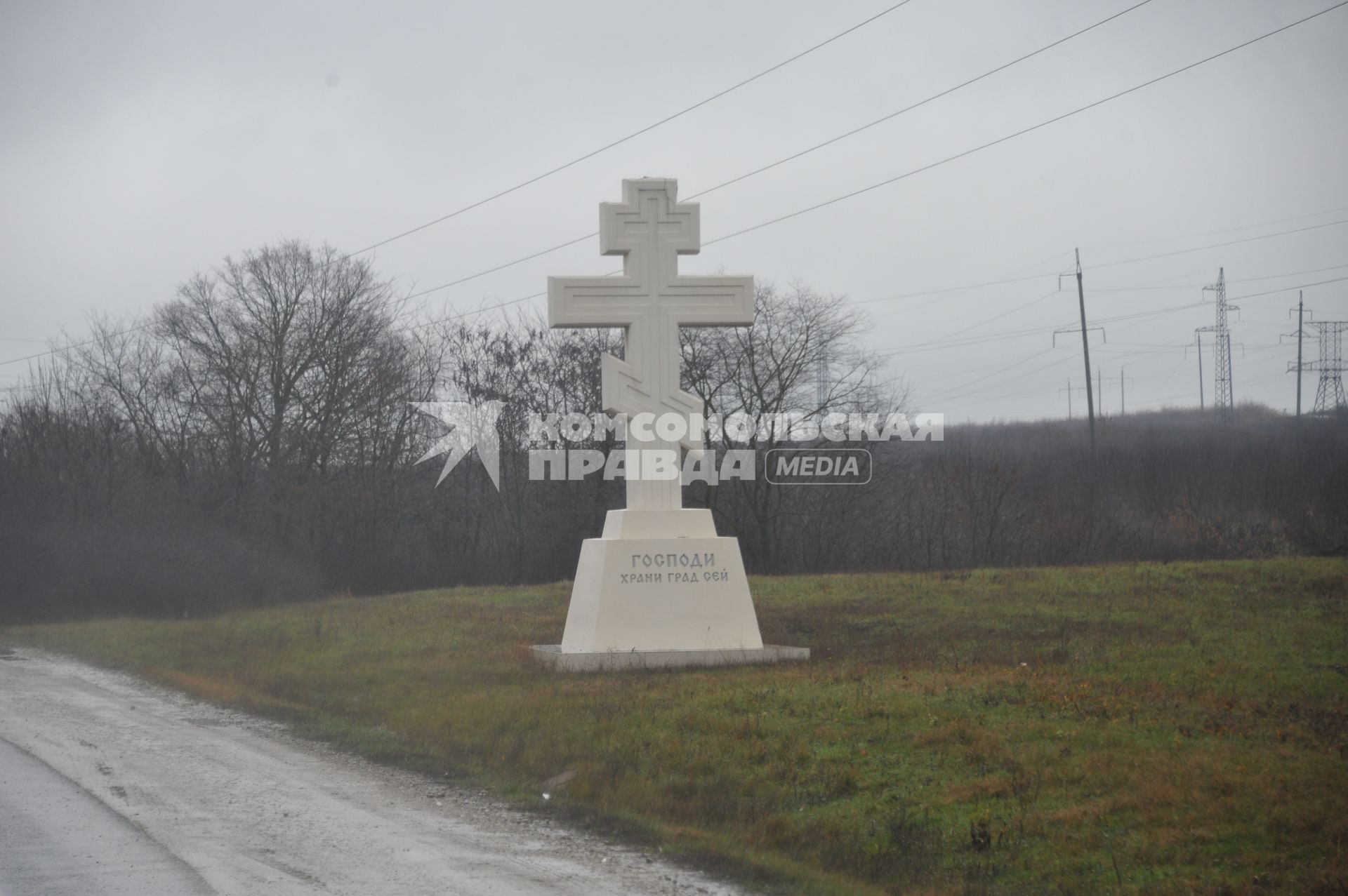 На въезде в Крымск незадолго до трагедии установлен монументальный православный крест с надписью `Господи храни град сей`.