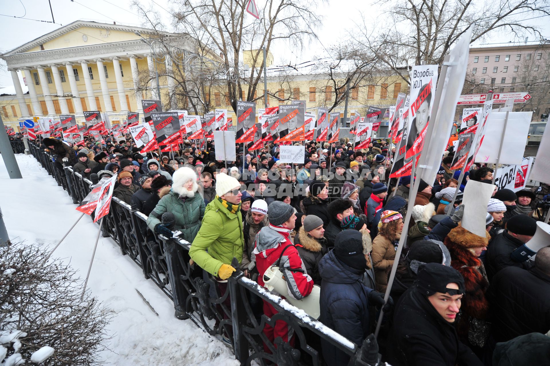 Шествие оппозиции `Марш против подлецов`. Шествие против `закона Димы Яковлева`, запретившего усыновление гражданами США российских сирот. Акция прошла от Пушкинской площади до проспекта Сахарова.