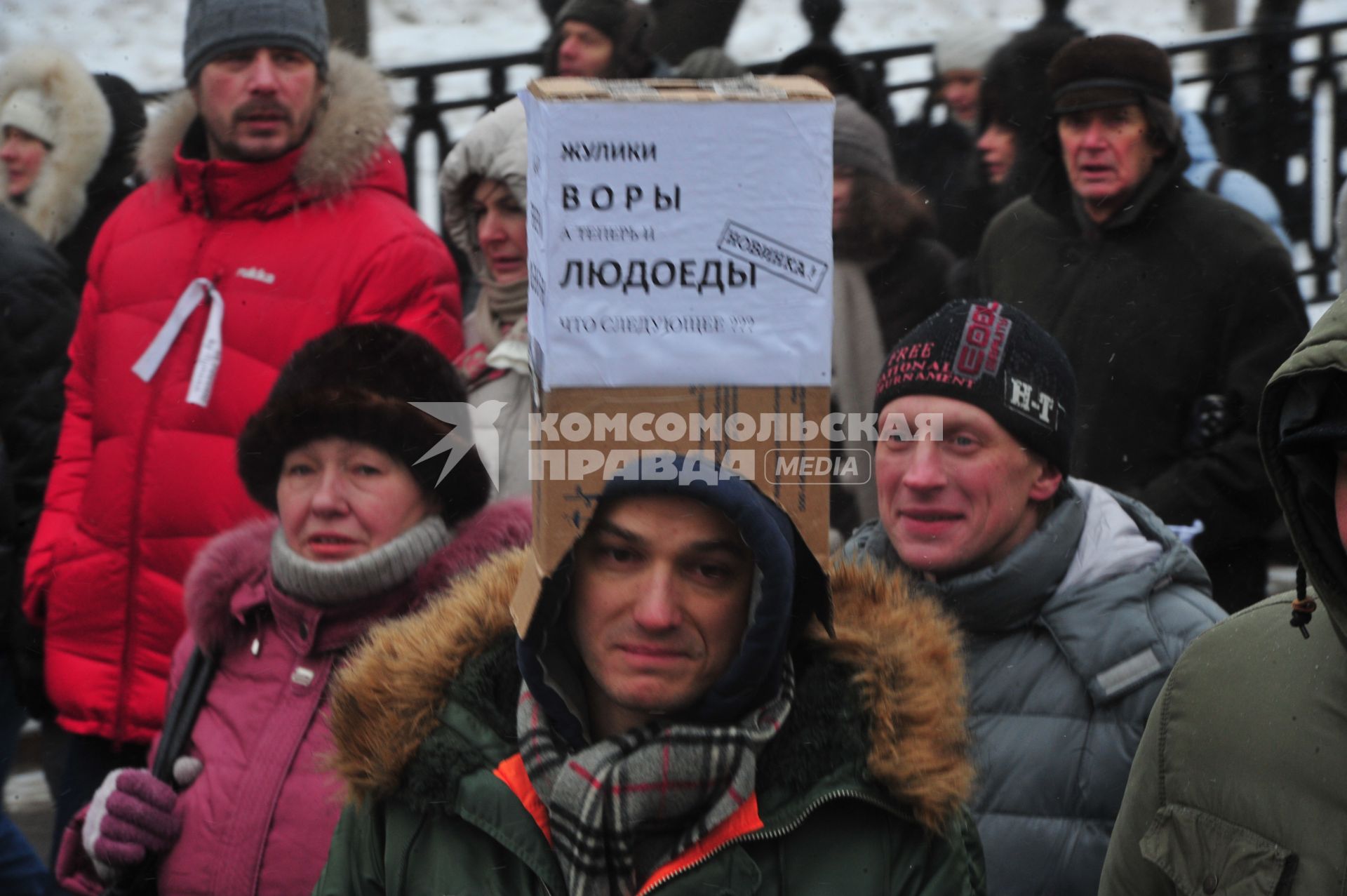 Шествие оппозиции `Марш против подлецов`. Шествие против `закона Димы Яковлева`, запретившего усыновление гражданами США российских сирот. Акция прошла от Пушкинской площади до проспекта Сахарова.