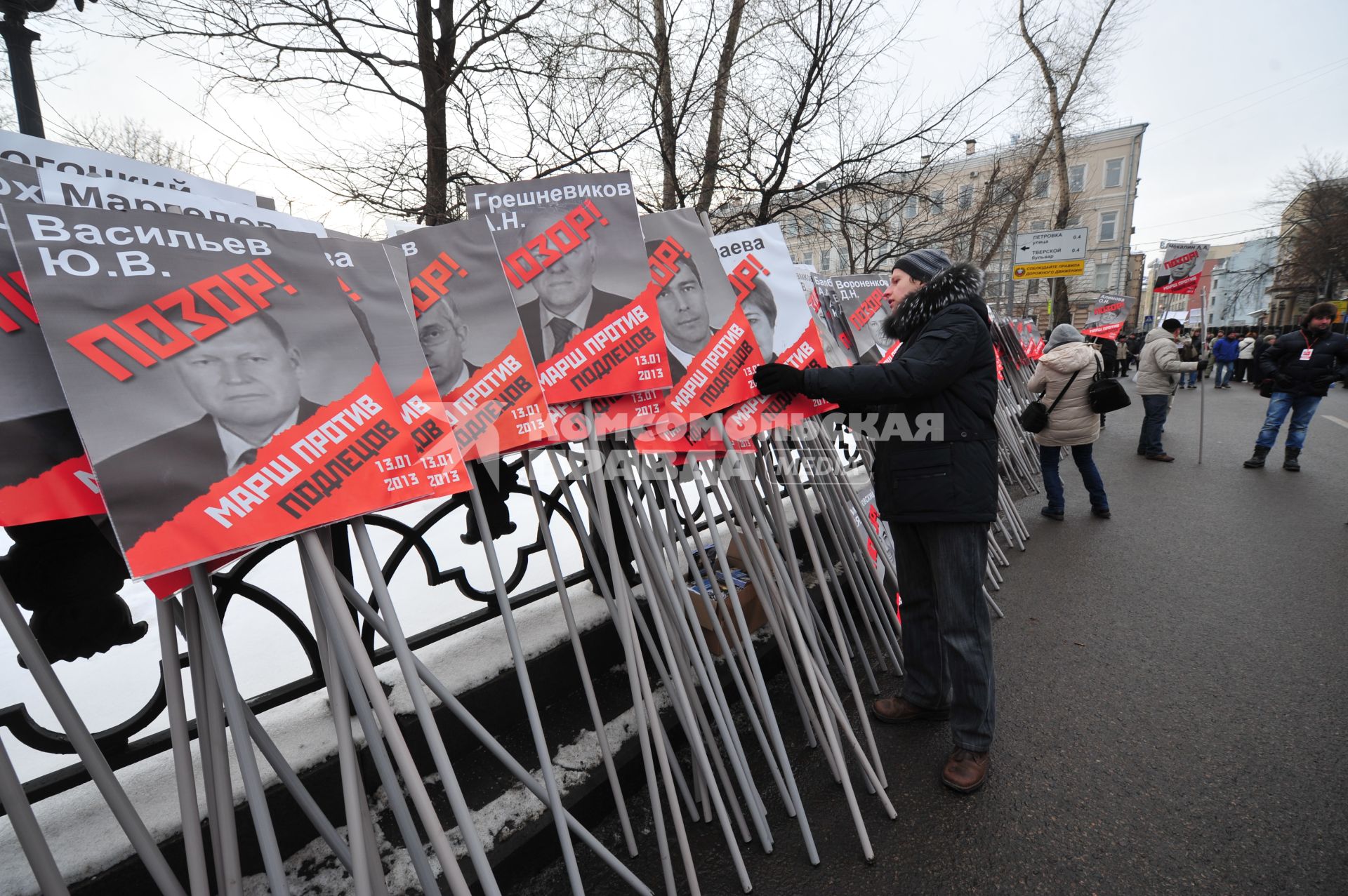 Шествие оппозиции `Марш против подлецов`. Шествие против `закона Димы Яковлева`, запретившего усыновление гражданами США российских сирот. Акция прошла от Пушкинской площади до проспекта Сахарова. На снимке: транспаранты с изображением депутатов Государственной думы РФ.