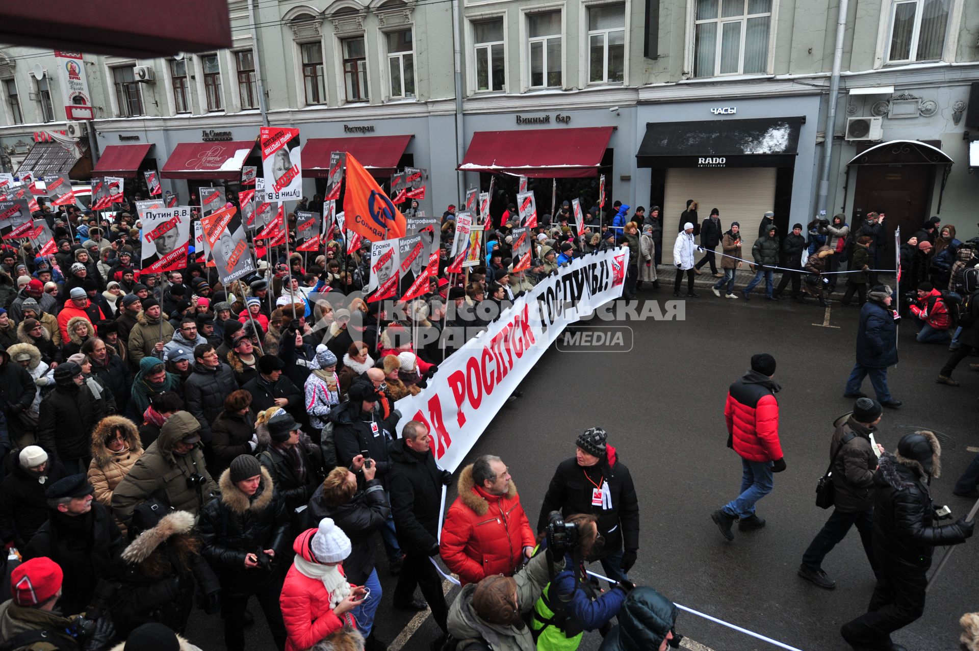 Шествие оппозиции `Марш против подлецов`. Шествие против `закона Димы Яковлева`, запретившего усыновление гражданами США российских сирот. Акция прошла от Пушкинской площади до проспекта Сахарова.