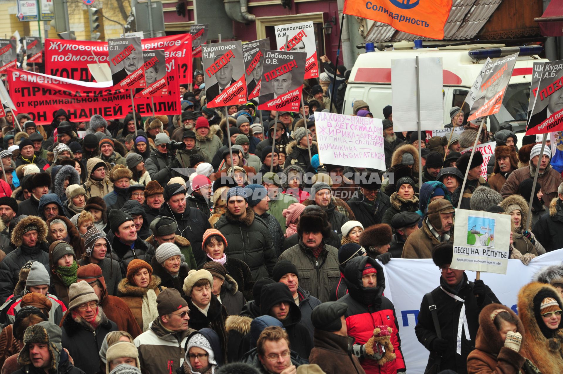 Шествие оппозиции `Марш против подлецов`. Шествие против `закона Димы Яковлева`, запретившего усыновление гражданами США российских сирот. Акция прошла от Пушкинской площади до проспекта Сахарова.