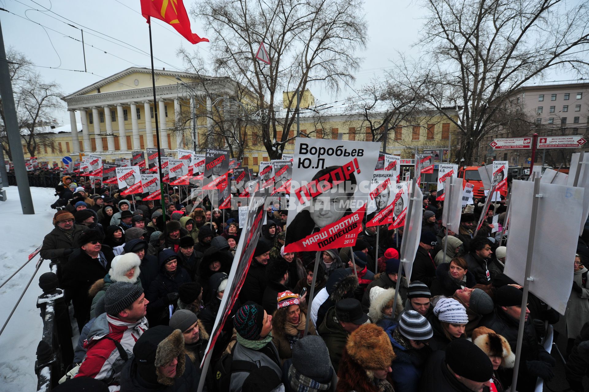 Шествие оппозиции `Марш против подлецов`. Шествие против `закона Димы Яковлева`, запретившего усыновление гражданами США российских сирот. Акция прошла от Пушкинской площади до проспекта Сахарова.