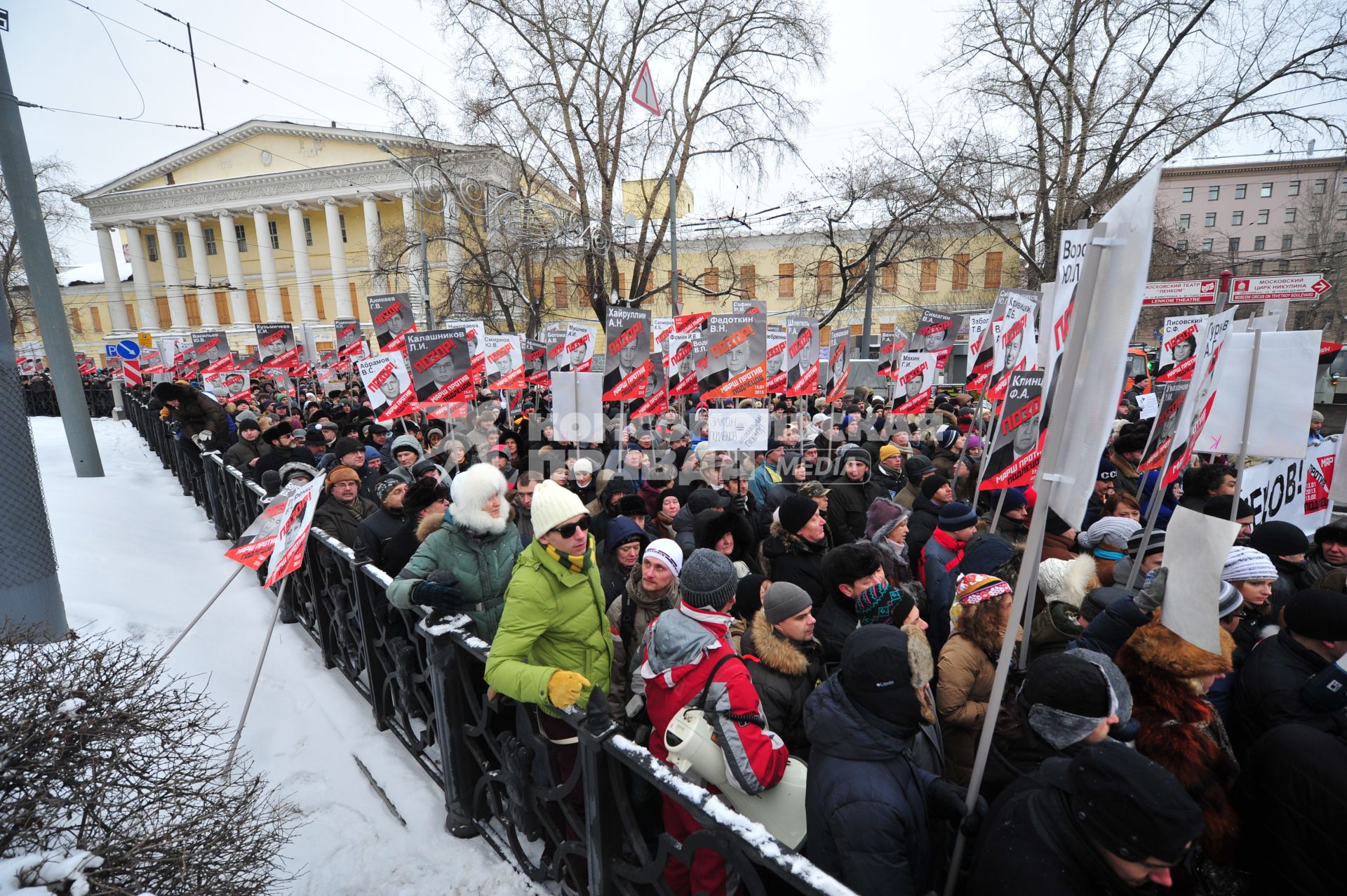 Шествие оппозиции `Марш против подлецов`. Шествие против `закона Димы Яковлева`, запретившего усыновление гражданами США российских сирот. Акция прошла от Пушкинской площади до проспекта Сахарова.