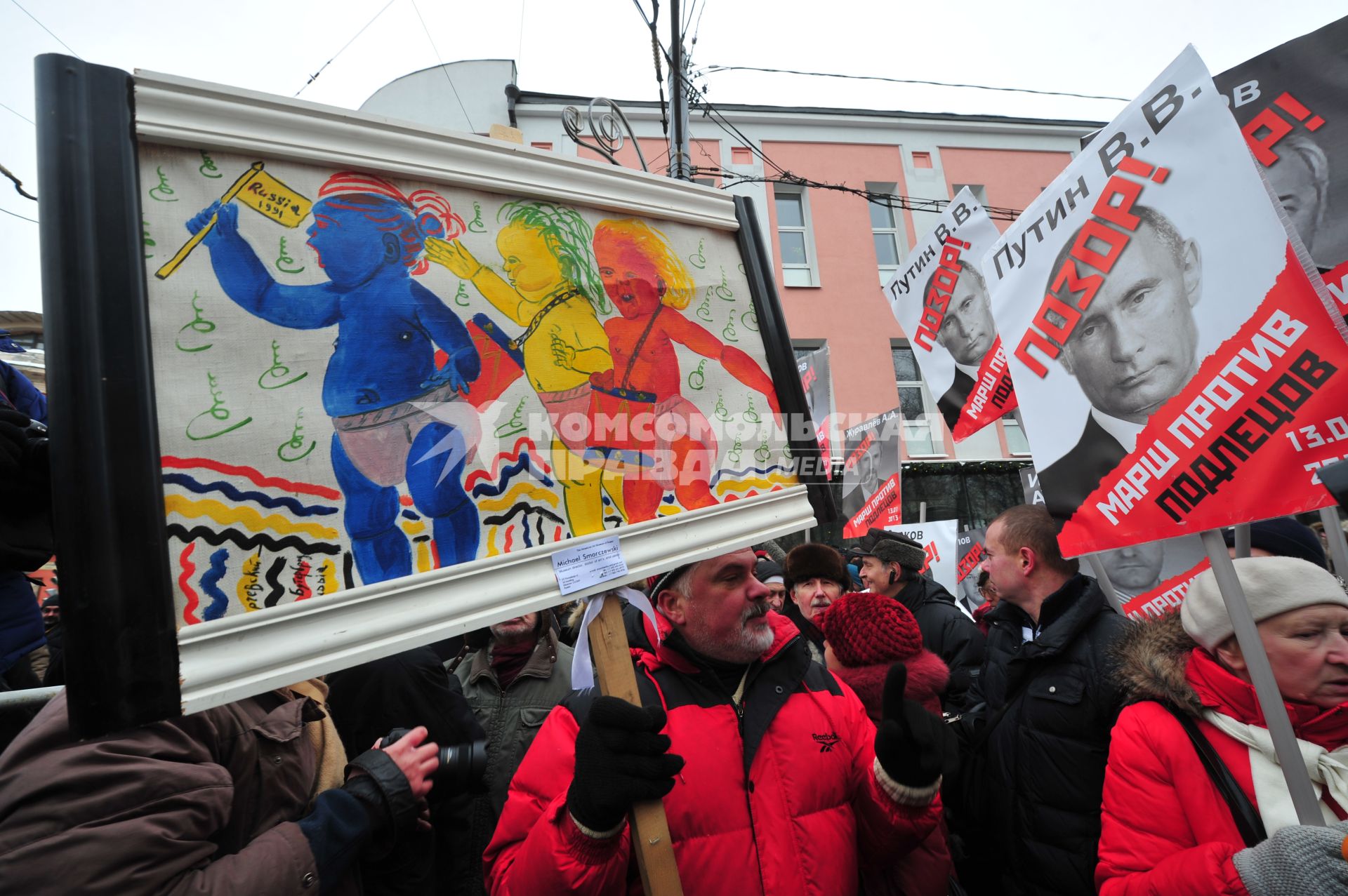 Шествие оппозиции `Марш против подлецов`. Шествие против `закона Димы Яковлева`, запретившего усыновление гражданами США российских сирот. Акция прошла от Пушкинской площади до проспекта Сахарова. На снимке: транспаранты с изображением президента РФ Владимир Путина.