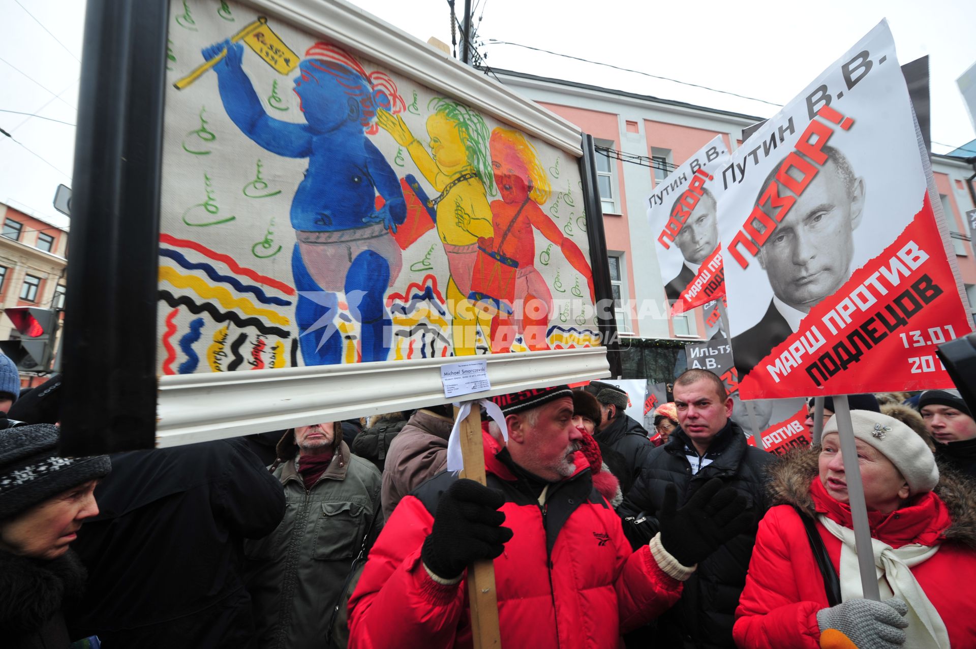 Шествие оппозиции `Марш против подлецов`. Шествие против `закона Димы Яковлева`, запретившего усыновление гражданами США российских сирот. Акция прошла от Пушкинской площади до проспекта Сахарова. На снимке: транспаранты с изображением президента РФ Владимир Путина.