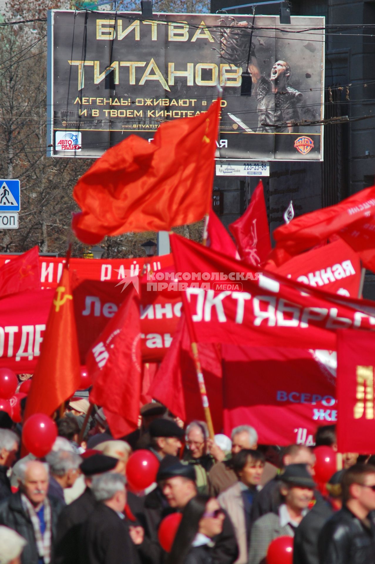 Митинг КПРФ на фоне рекламного плаката: `Битва титанов`