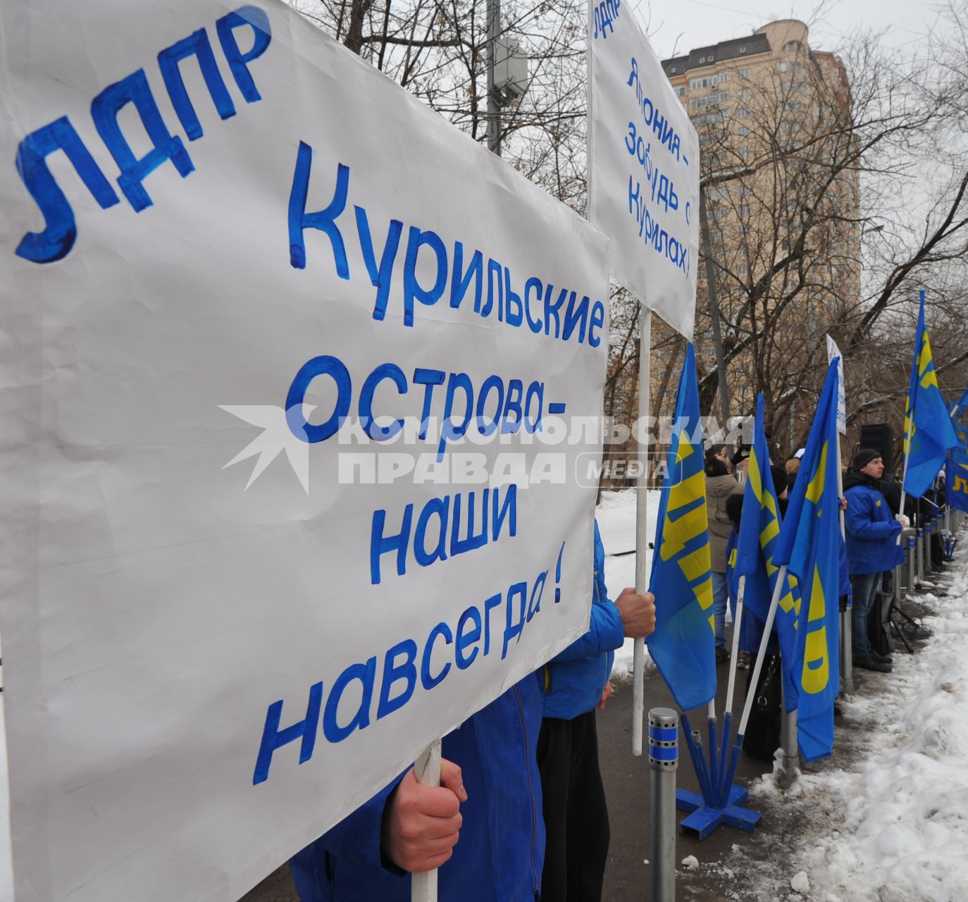 Митинг Московского отделения ЛДПР у посольства Японии. На снимке:  плакат `Курильские острова - наши навсегда!`