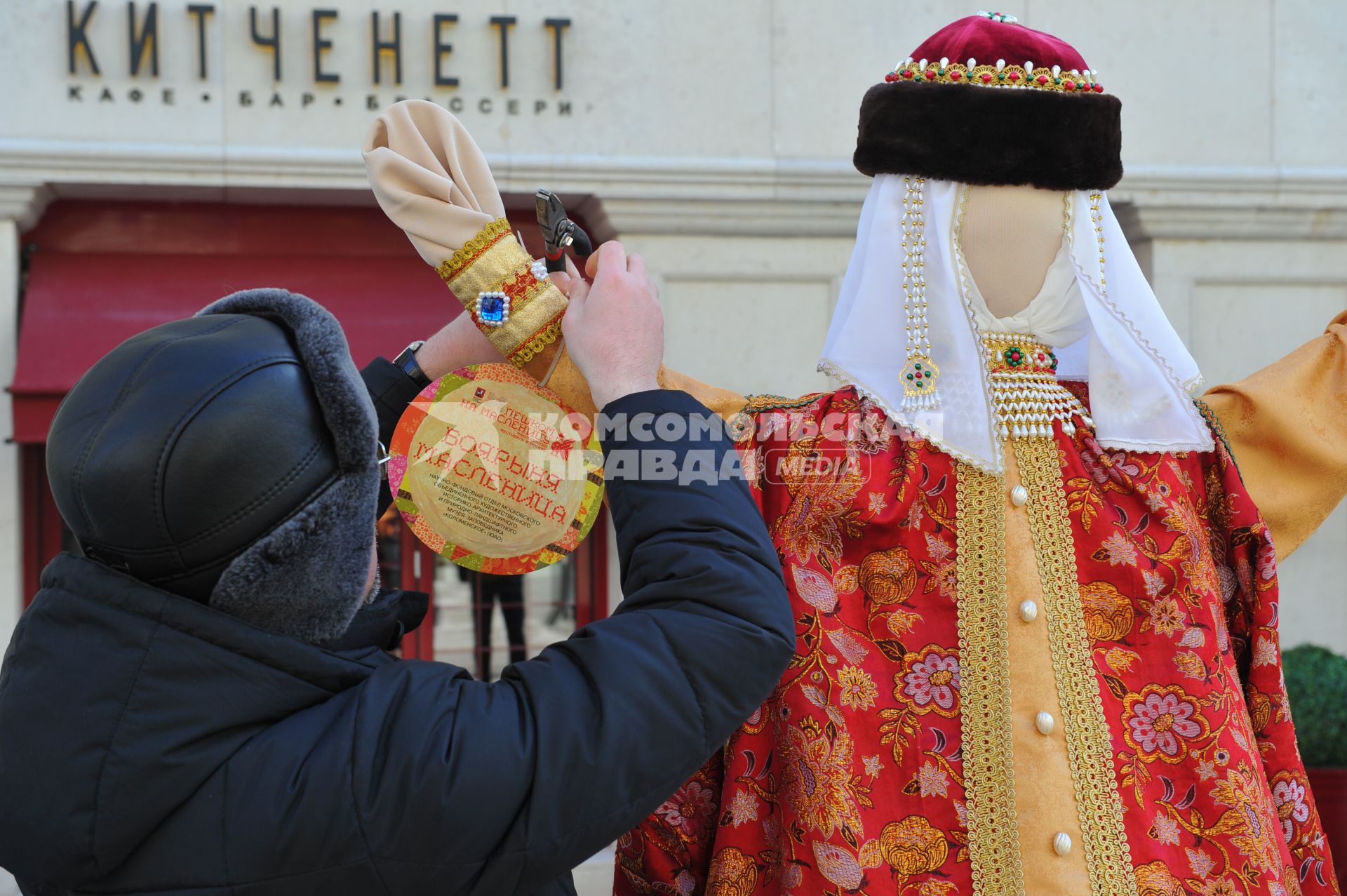 Открытие городского Масленичного фестиваля в Камергерском переулке.