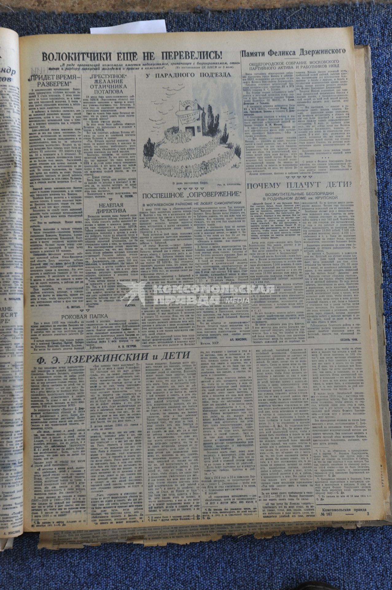 Газета `Комсомольская правда`. Выпуск 23 июля 1936 года. Материал о посадке самолета АНТ-25 в городе Николаевск-на-Амуре с советскими летчиками Валерием Чкаловым, Георгием Байдуковым и Александром Беляковым.