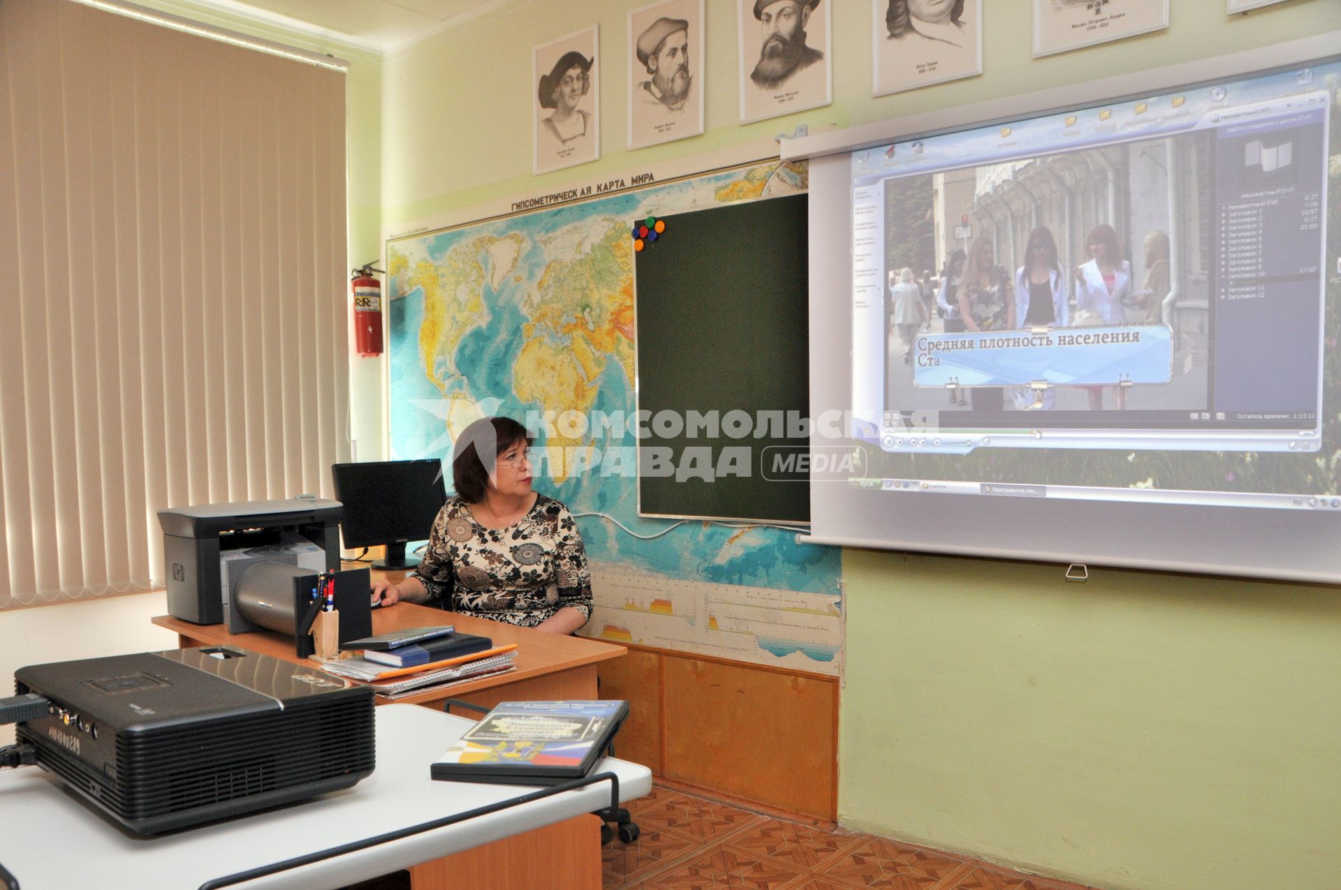 Урок географии в старших классах школы.