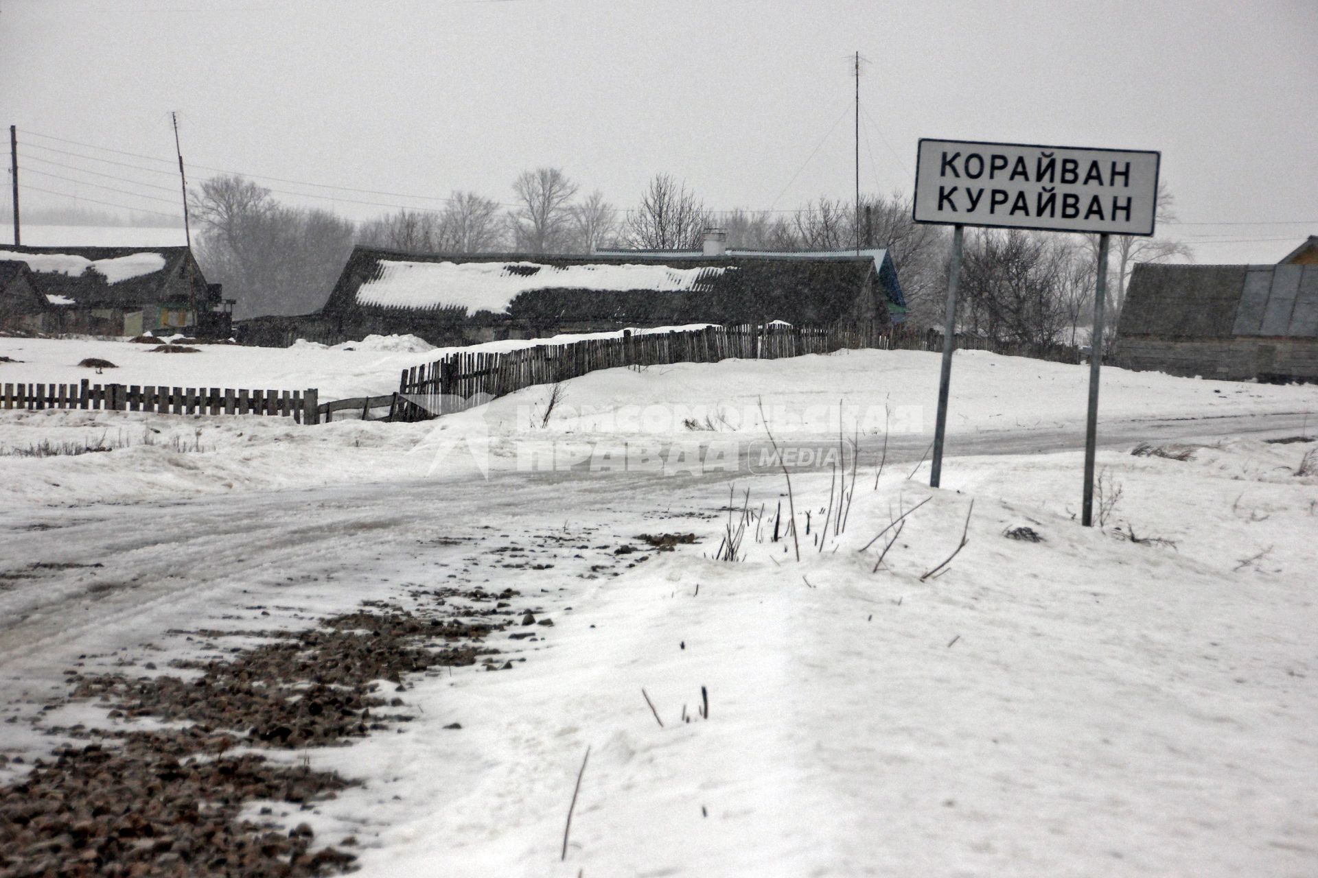 Деревня Курайван. Дорожный указатель с названием деревни.