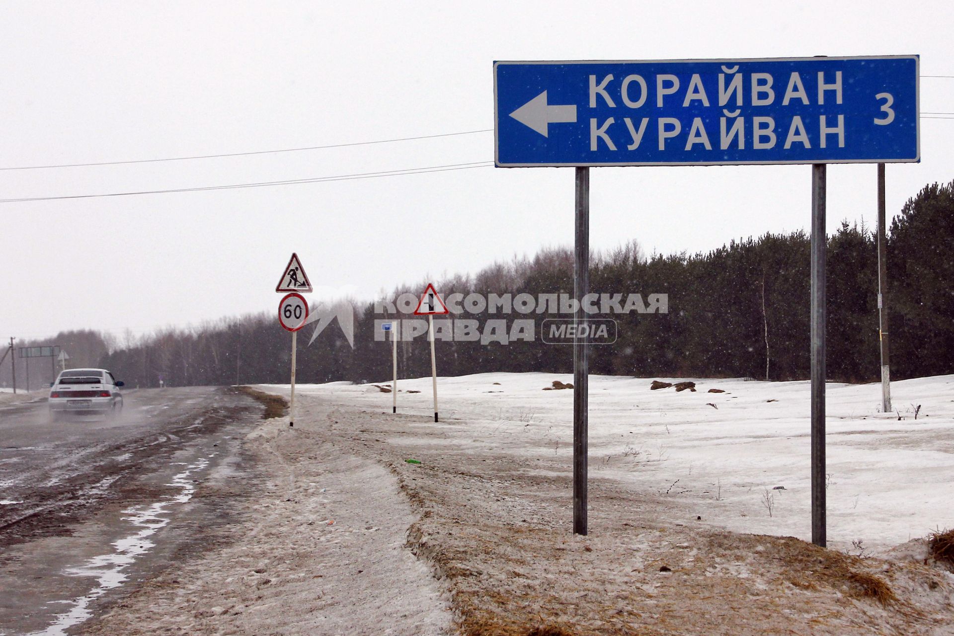 Деревня Курайван. Дорожный указатель с названием деревни.